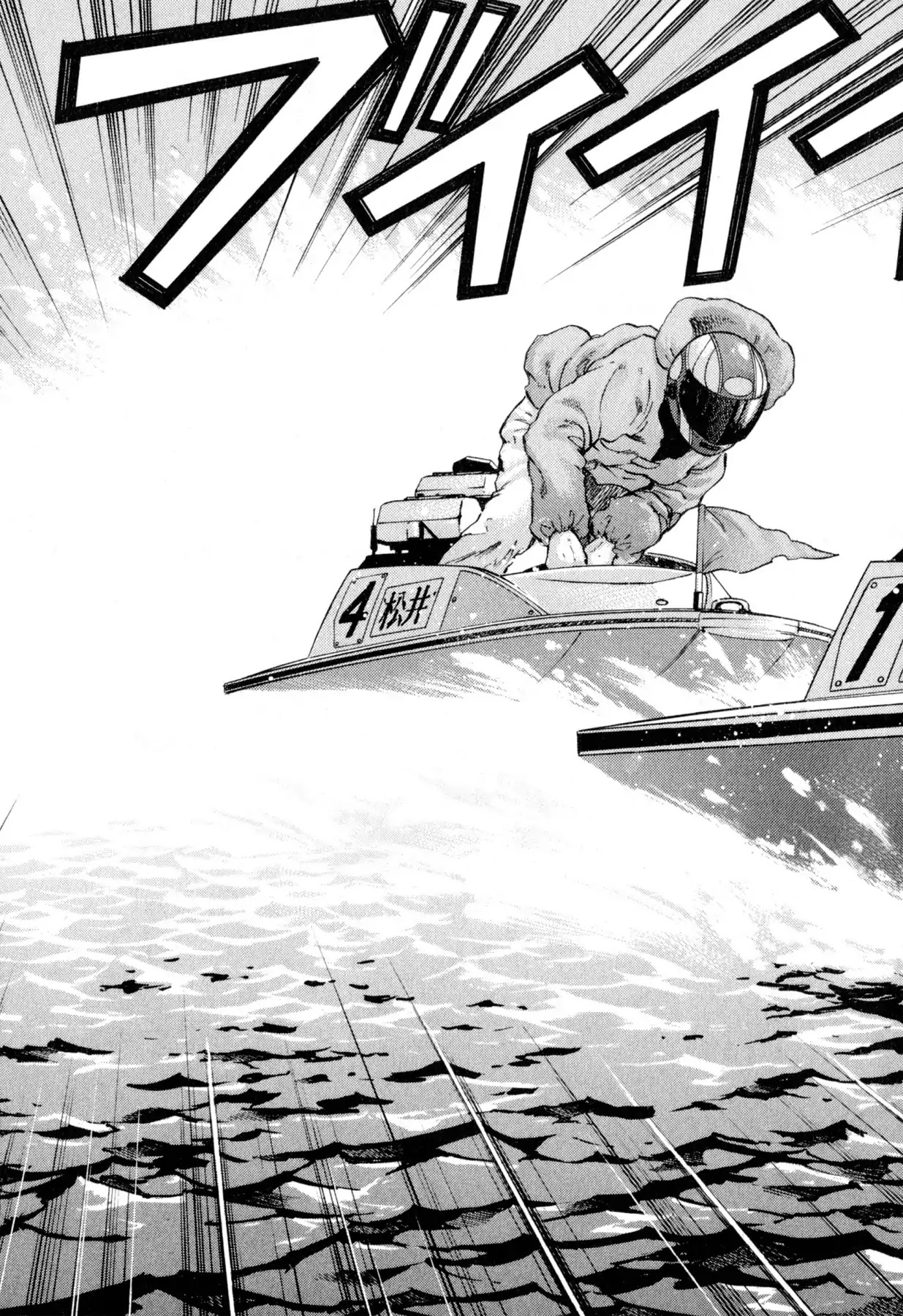 Food Explosion! Chapter 16 page 7 - Chapter 16: THE MENU FOR CERTAIN VICTORY 1