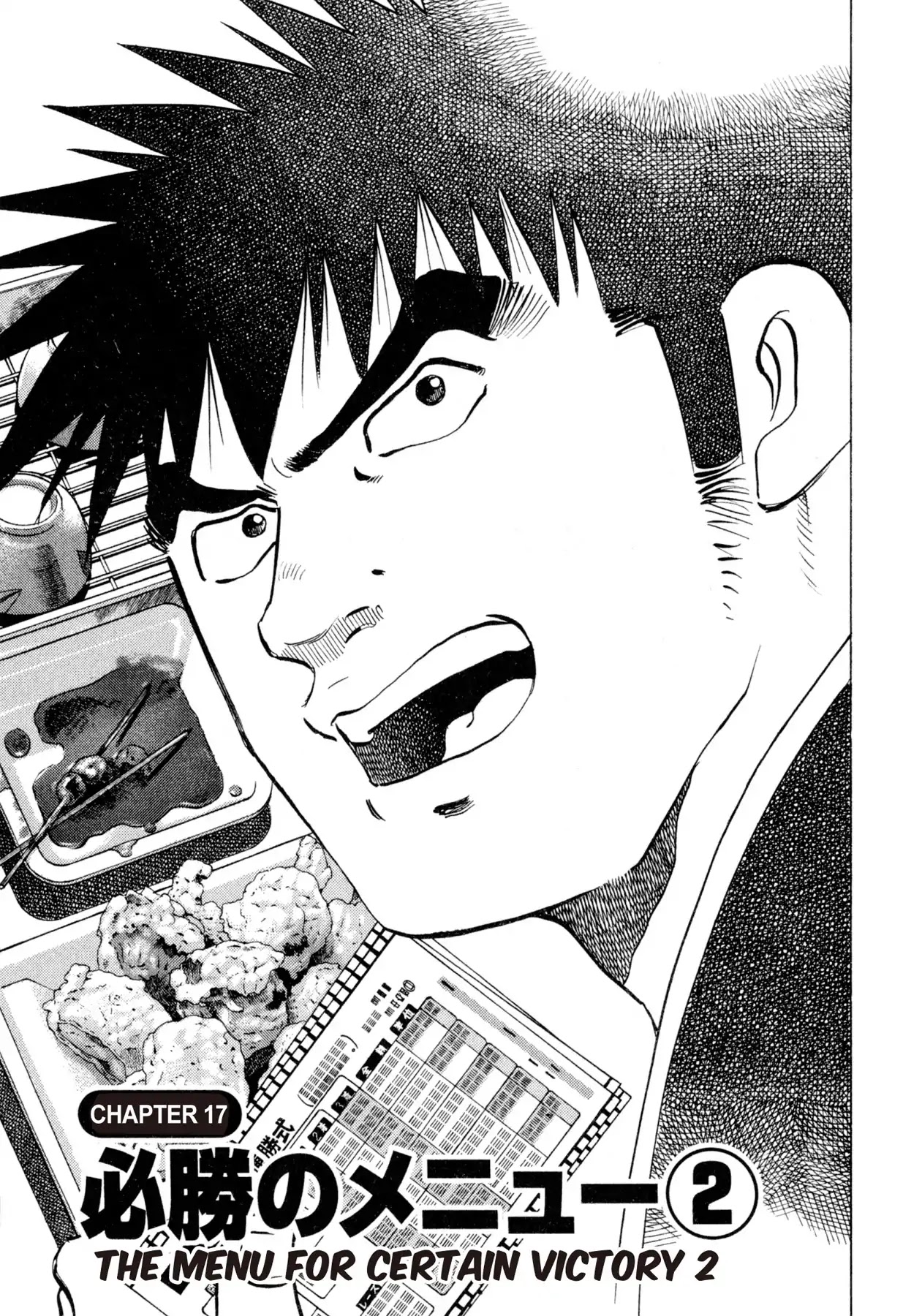 Food Explosion! Chapter 17 page 1 - Chapter 17: THE MENU FOR CERTAIN VICTORY 2