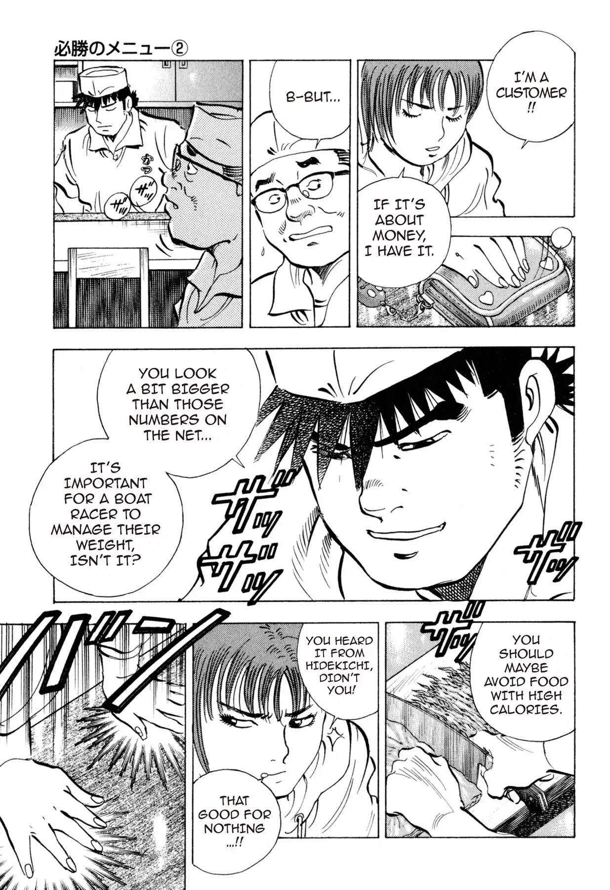 Food Explosion! Chapter 17 page 17 - Chapter 17: THE MENU FOR CERTAIN VICTORY 2