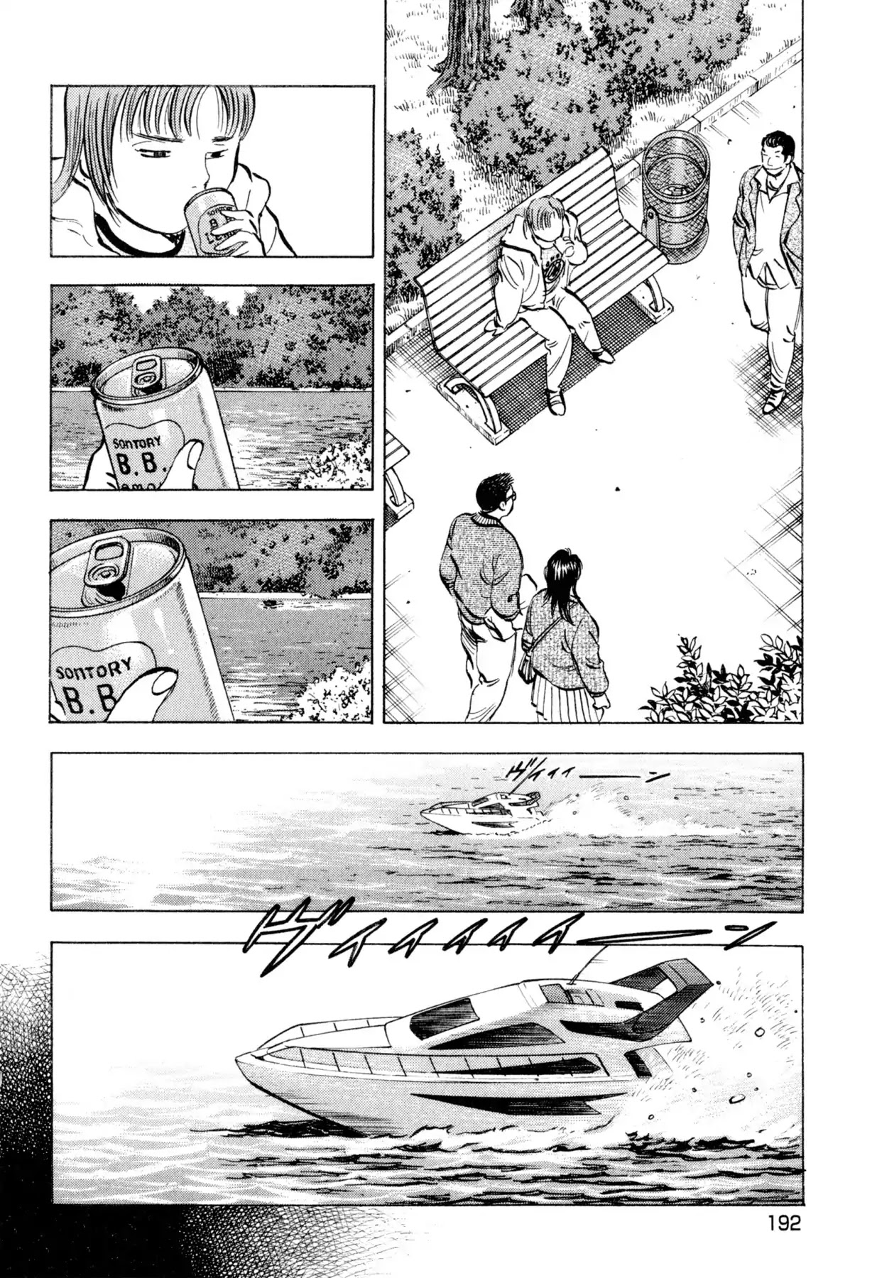 Food Explosion! Chapter 18 page 10 - Chapter 18: THE MENU FOR CERTAIN VICTORY 3