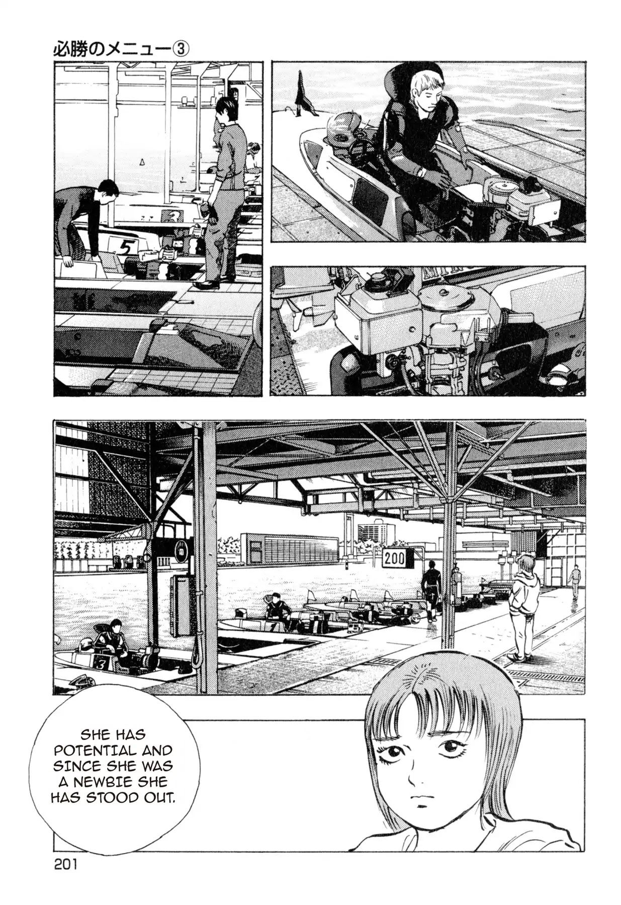 Food Explosion! Chapter 18 page 19 - Chapter 18: THE MENU FOR CERTAIN VICTORY 3