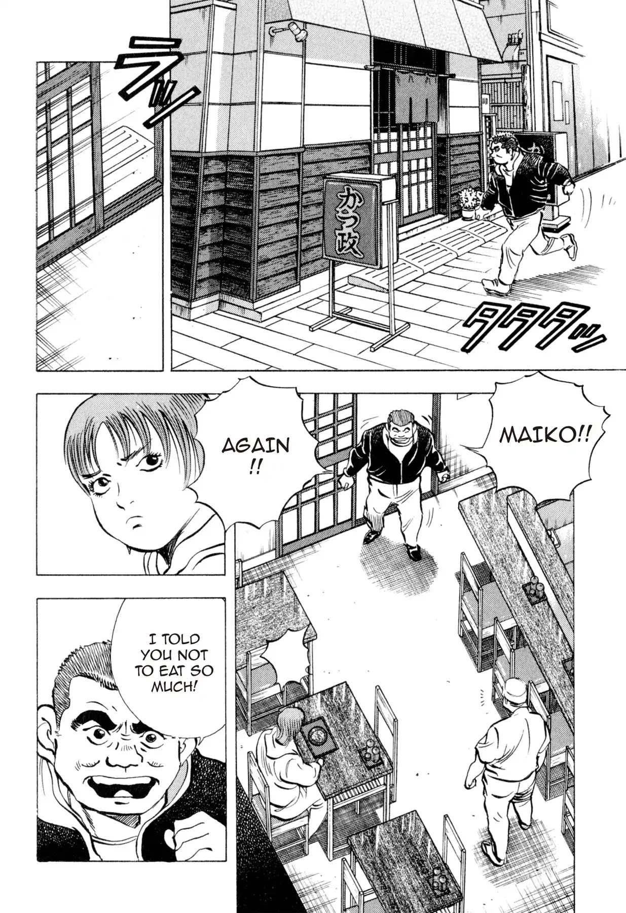 Food Explosion! Chapter 18 page 2 - Chapter 18: THE MENU FOR CERTAIN VICTORY 3