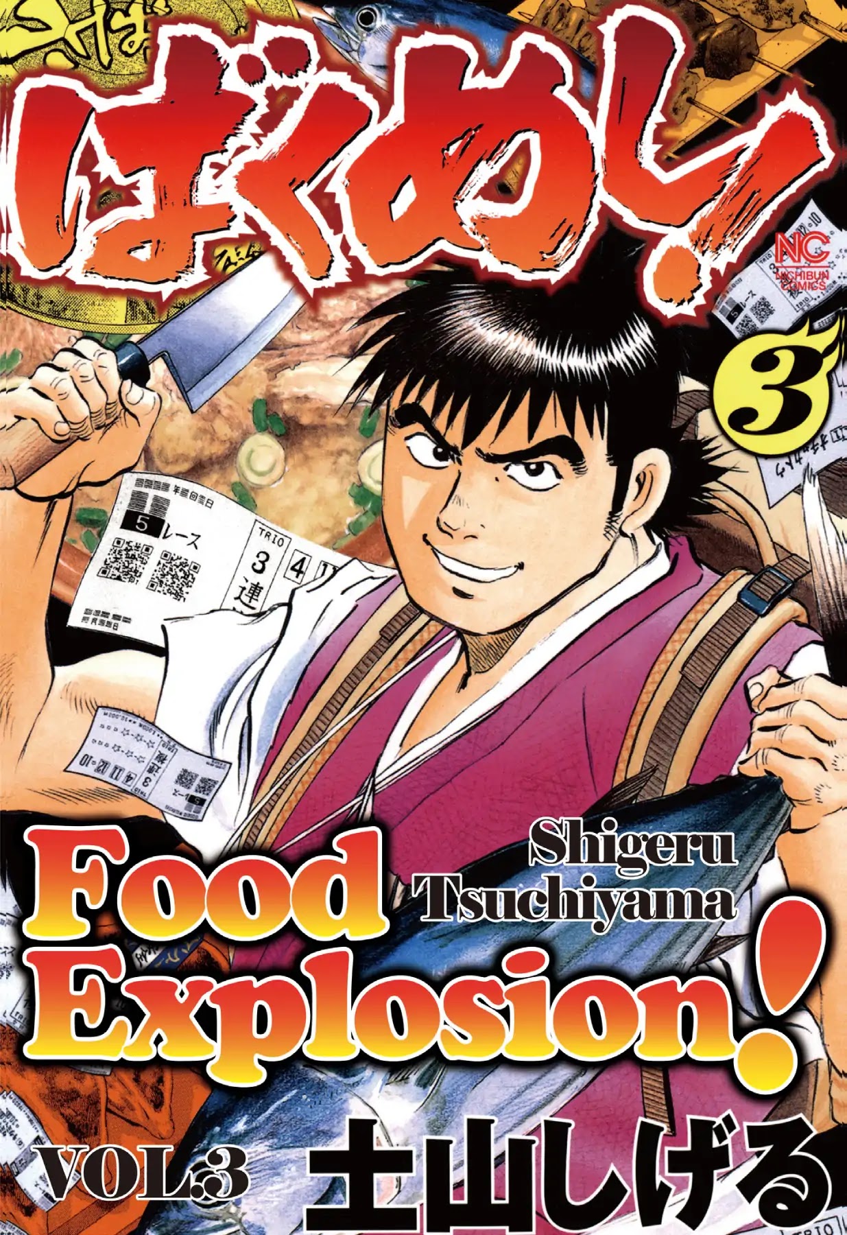Food Explosion! Chapter 19 page 1 - Chapter 19: THE MENU FOR CERTAIN VICTORY 4