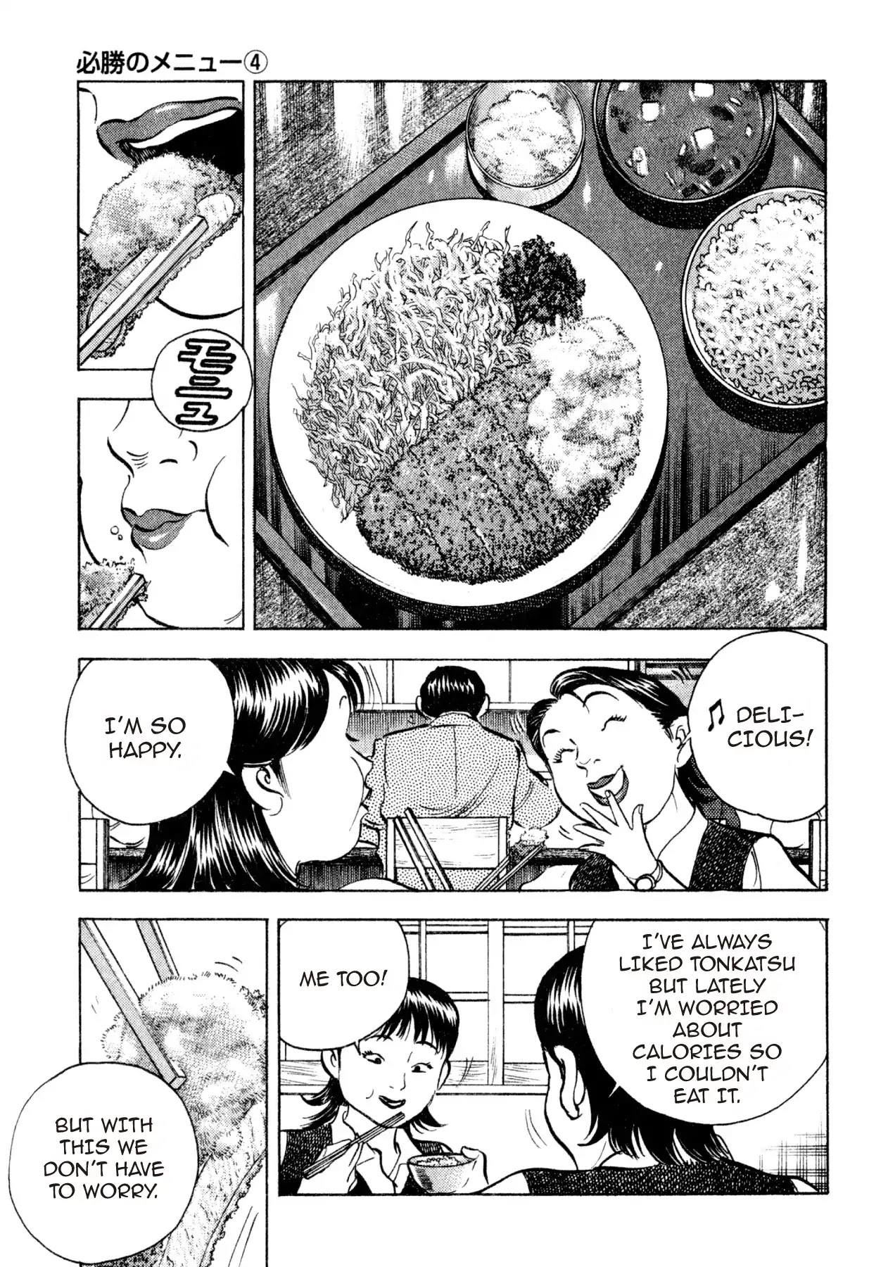 Food Explosion! Chapter 19 page 18 - Chapter 19: THE MENU FOR CERTAIN VICTORY 4