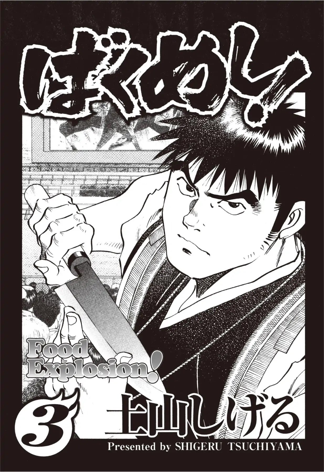 Food Explosion! Chapter 19 page 2 - Chapter 19: THE MENU FOR CERTAIN VICTORY 4