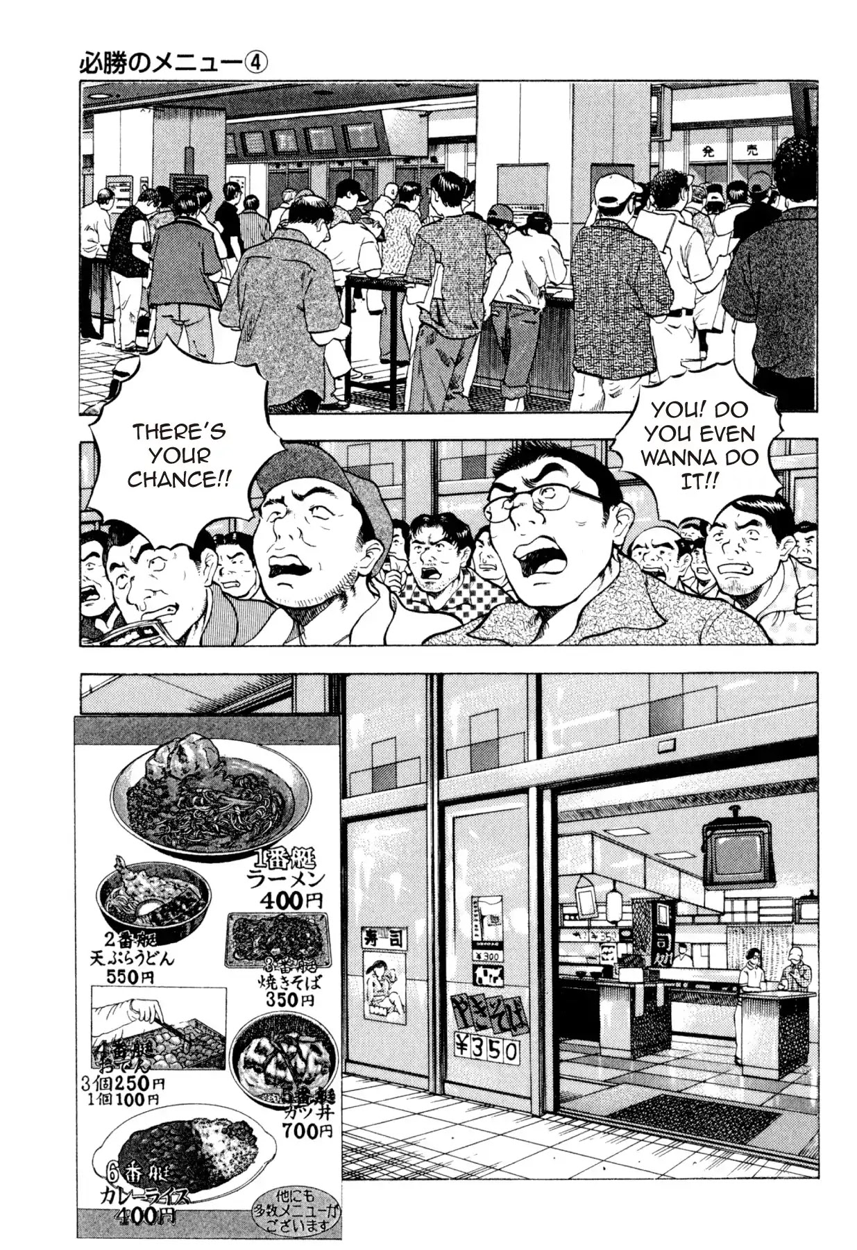 Food Explosion! Chapter 19 page 20 - Chapter 19: THE MENU FOR CERTAIN VICTORY 4