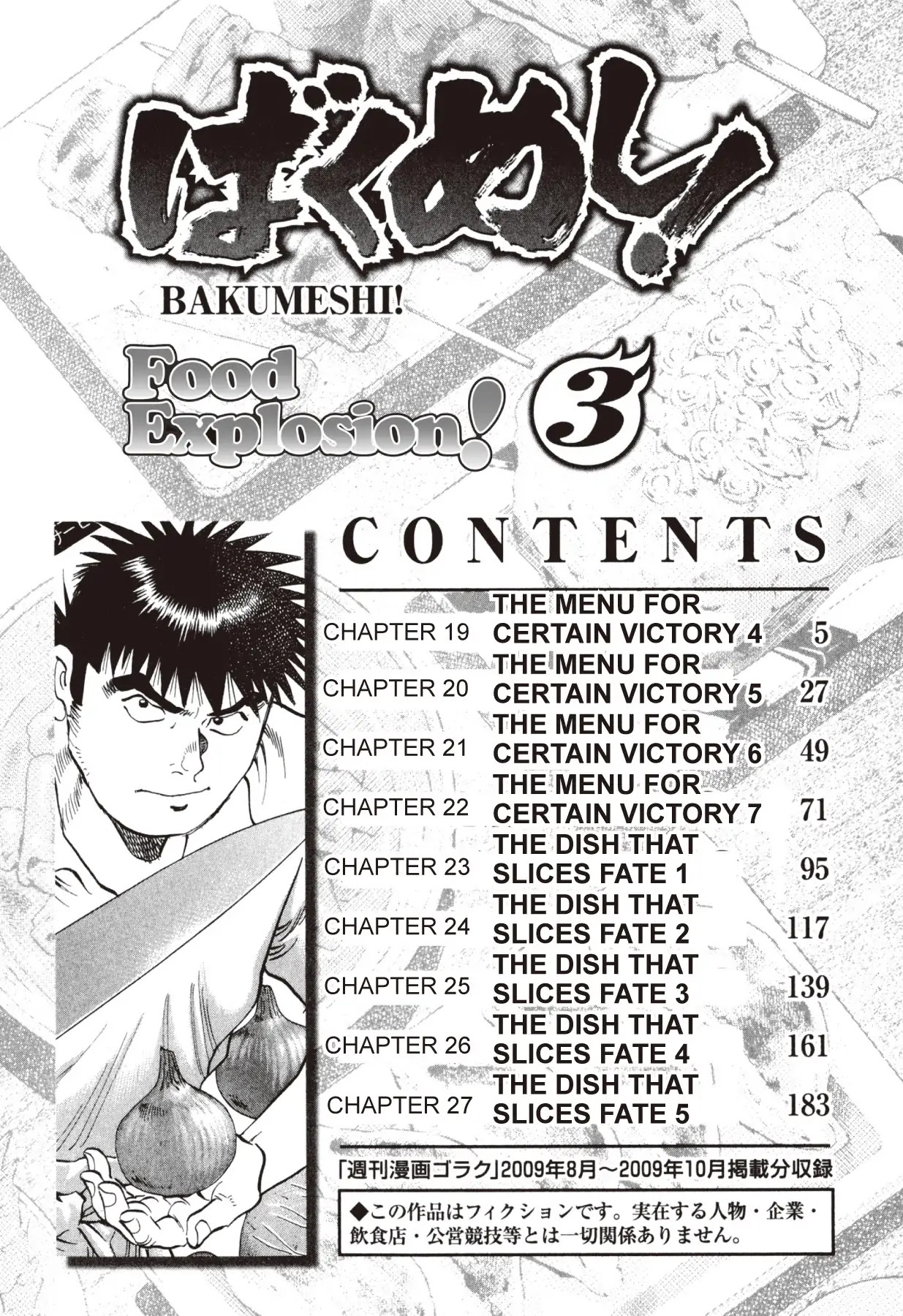 Food Explosion! Chapter 19 page 3 - Chapter 19: THE MENU FOR CERTAIN VICTORY 4