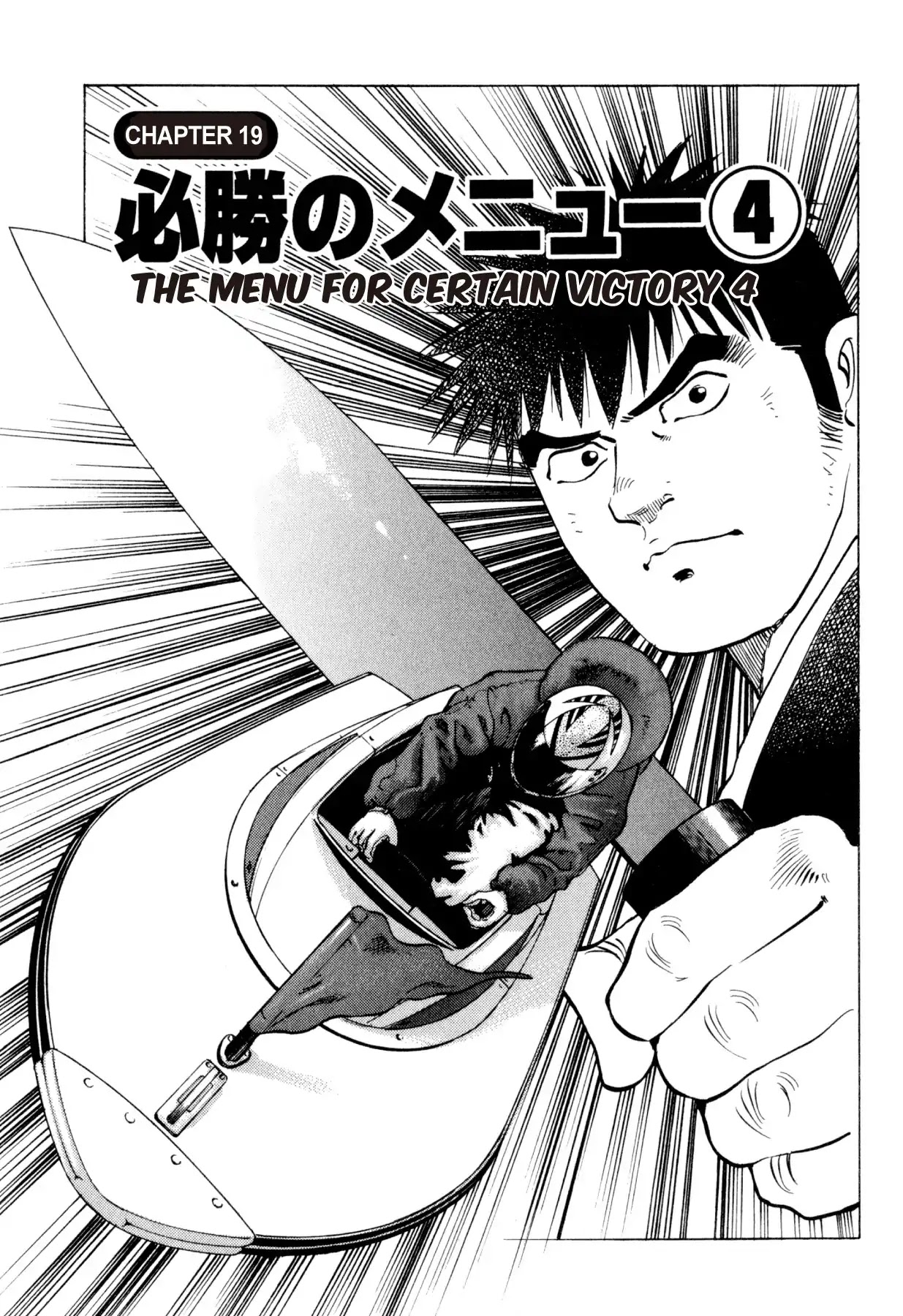 Food Explosion! Chapter 19 page 4 - Chapter 19: THE MENU FOR CERTAIN VICTORY 4