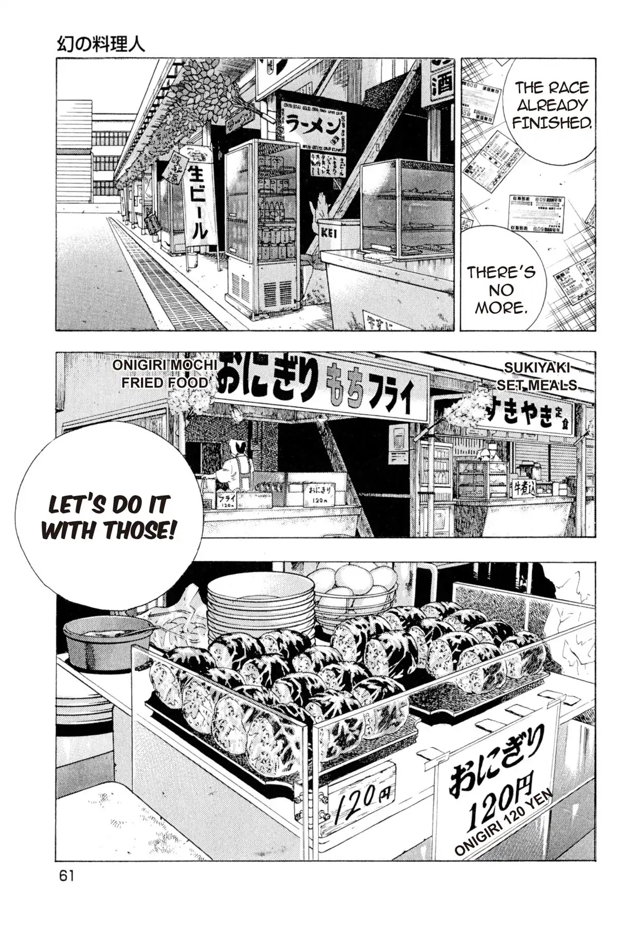 Food Explosion! Chapter 2 page 17 - Chapter 2: THE ILLUSIONARY CHEF