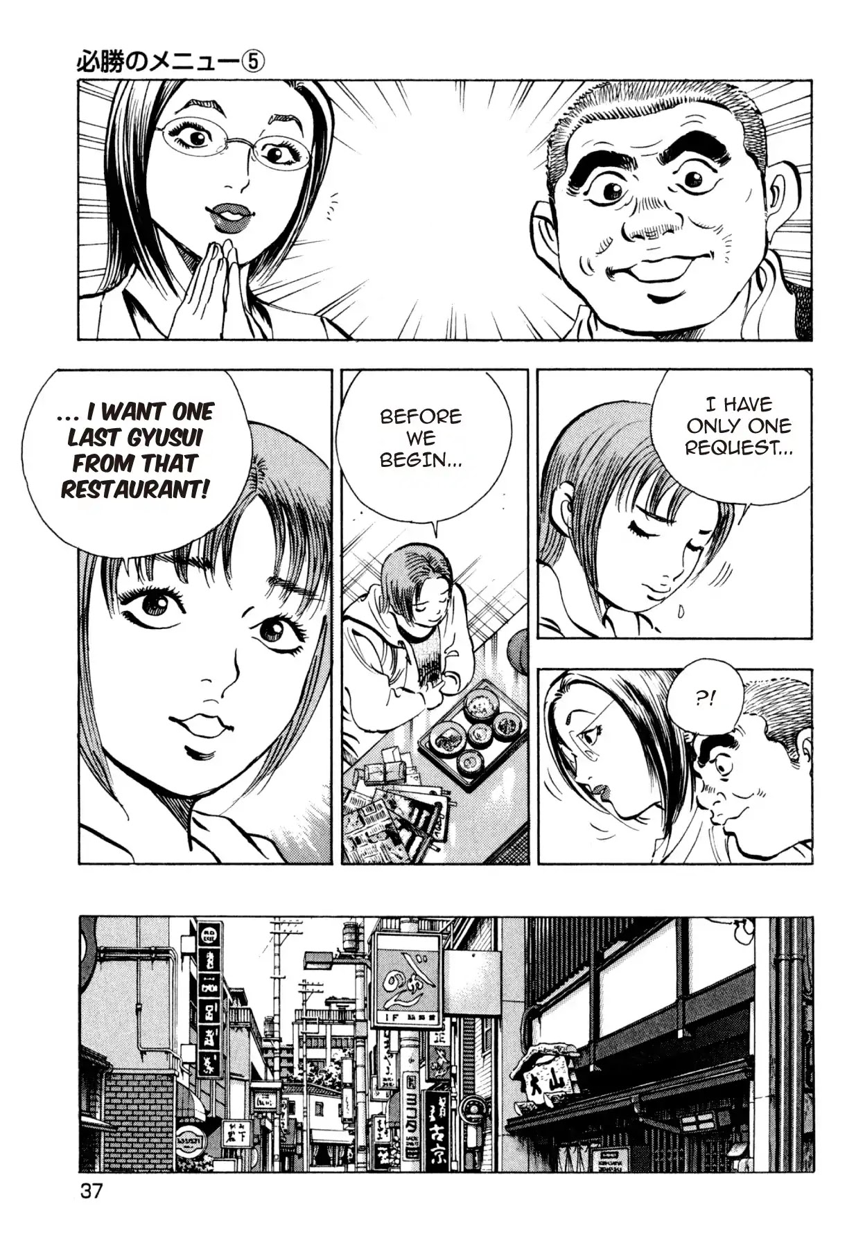 Food Explosion! Chapter 20 page 11 - Chapter 20: THE MENU FOR CERTAIN VICTORY 5