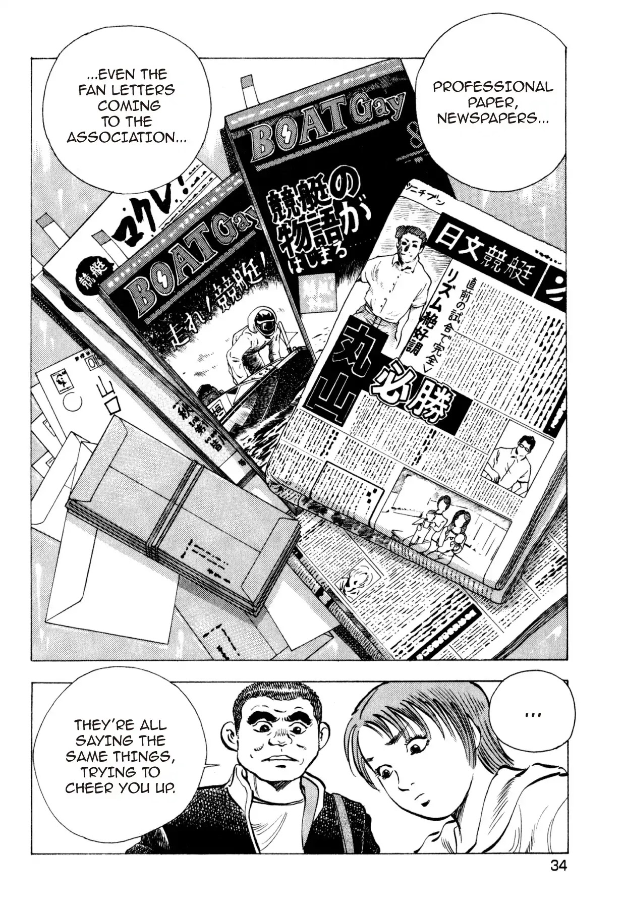 Food Explosion! Chapter 20 page 8 - Chapter 20: THE MENU FOR CERTAIN VICTORY 5