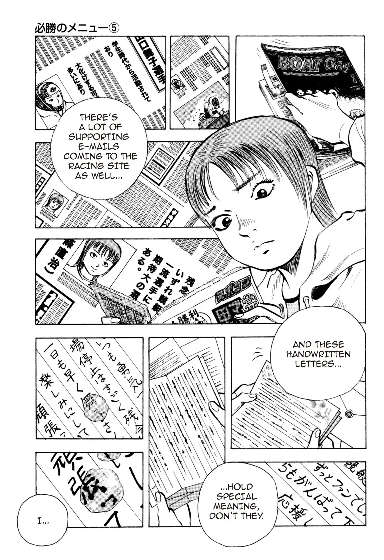 Food Explosion! Chapter 20 page 9 - Chapter 20: THE MENU FOR CERTAIN VICTORY 5