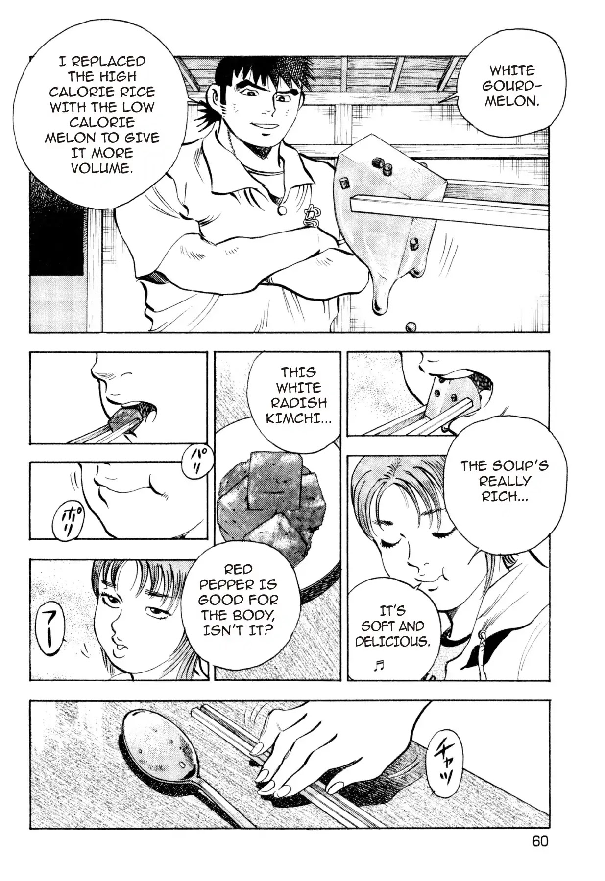 Food Explosion! Chapter 21 page 12 - Chapter 21: THE MENU FOR CERTAIN VICTORY 6