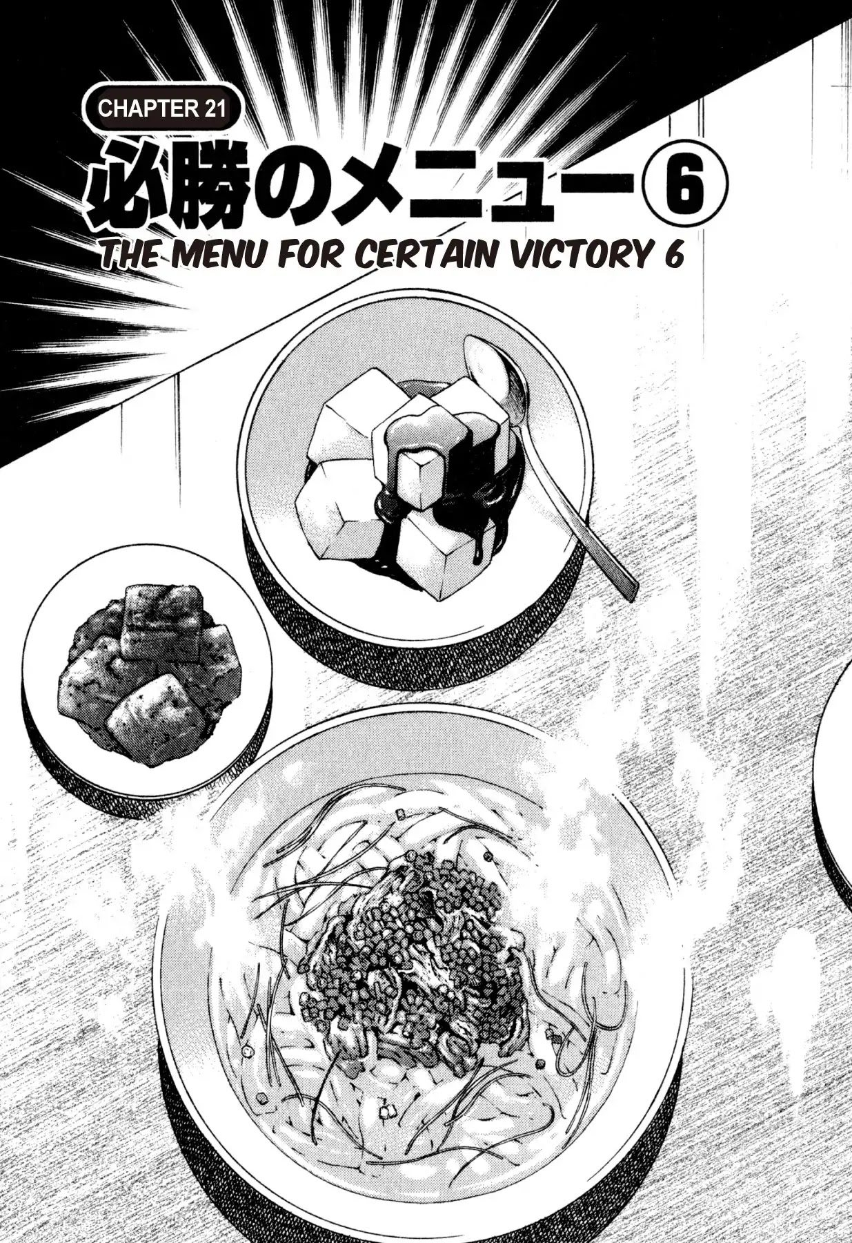 Food Explosion! Chapter 21 page 3 - Chapter 21: THE MENU FOR CERTAIN VICTORY 6