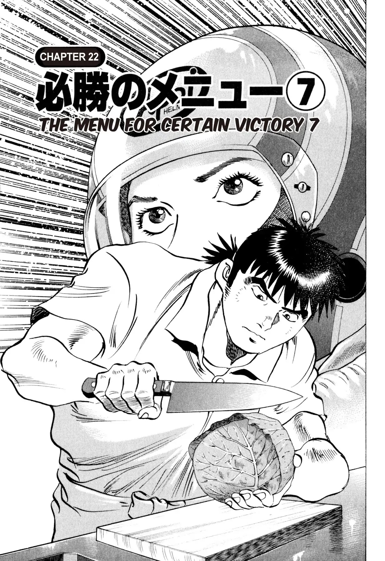 Food Explosion! Chapter 22 page 1 - Chapter 22: THE MENU FOR CERTAIN VICTORY 7