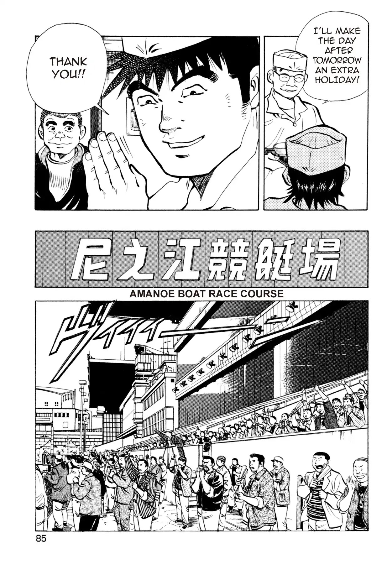 Food Explosion! Chapter 22 page 15 - Chapter 22: THE MENU FOR CERTAIN VICTORY 7