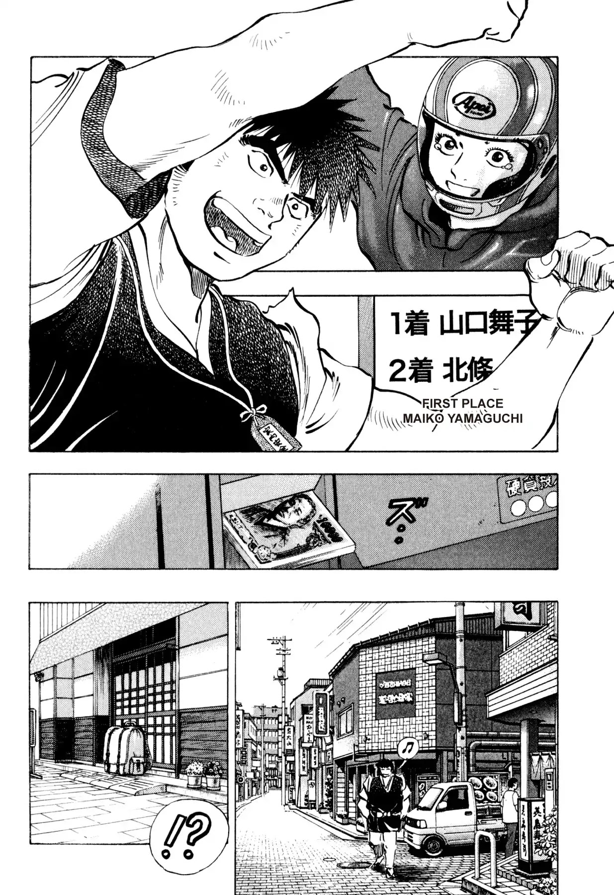 Food Explosion! Chapter 22 page 18 - Chapter 22: THE MENU FOR CERTAIN VICTORY 7