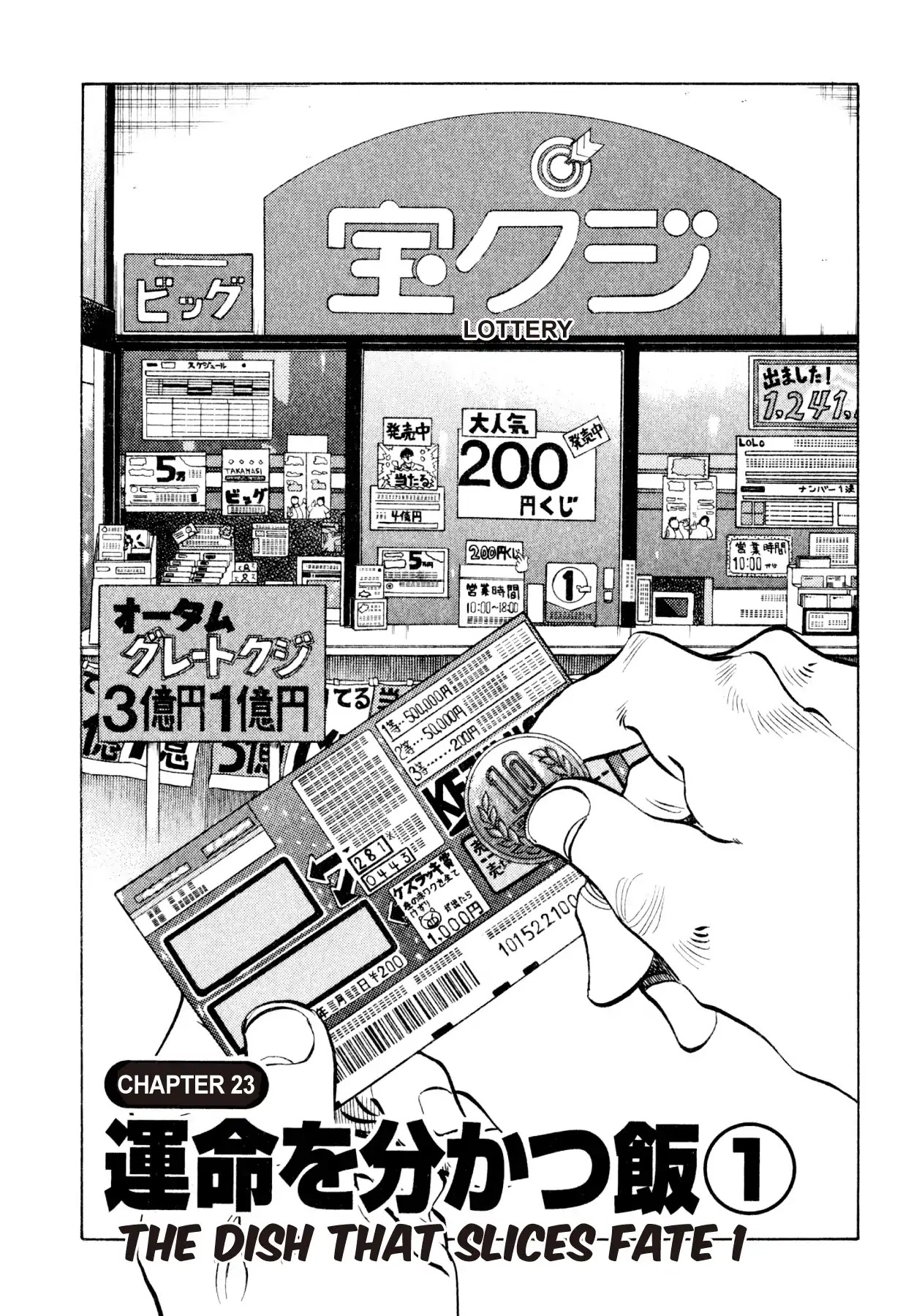 Food Explosion! Chapter 23 page 1 - Chapter 23: THE DISH THAT SLICES FATE 1