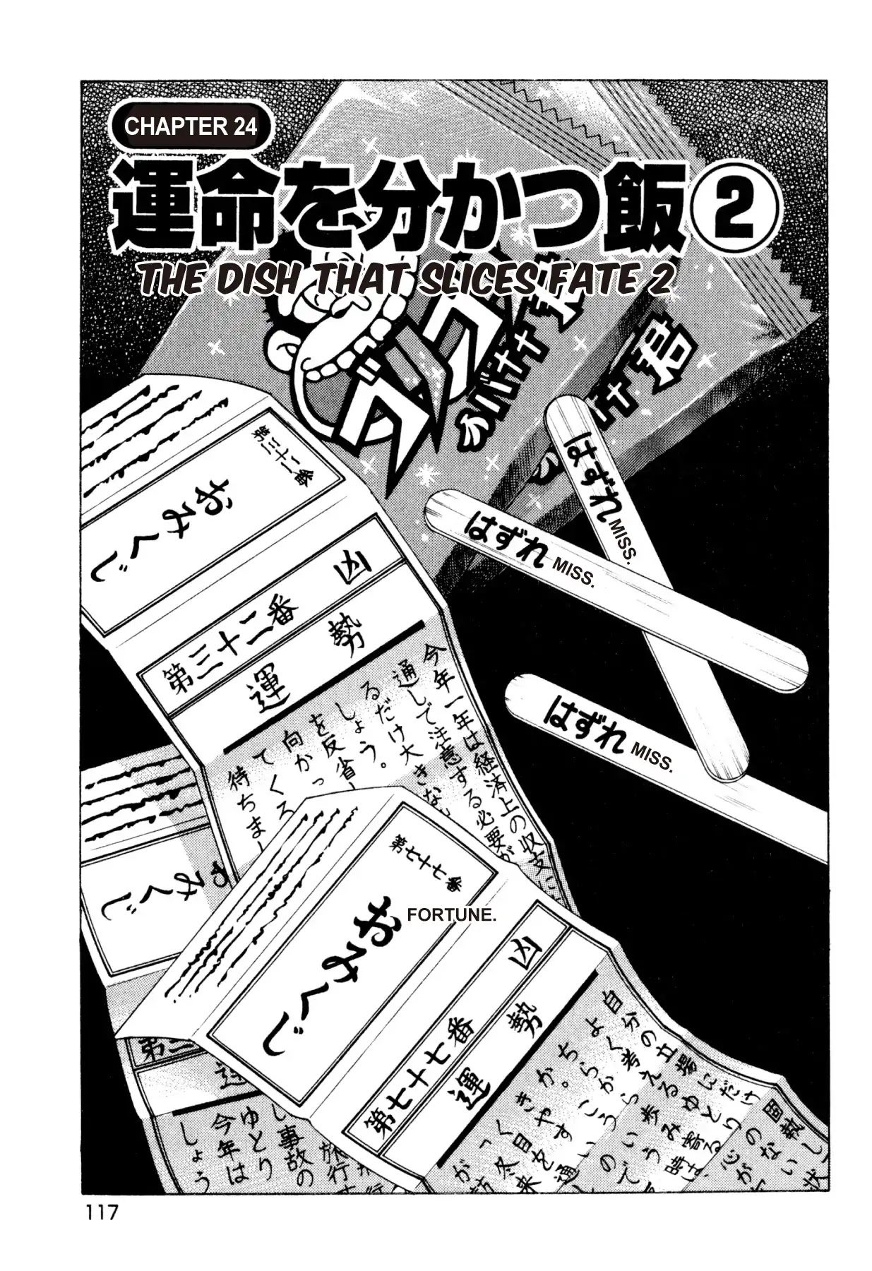 Food Explosion! Chapter 24 page 1 - Chapter 24: THE DISH THAT SLICES FATE 2