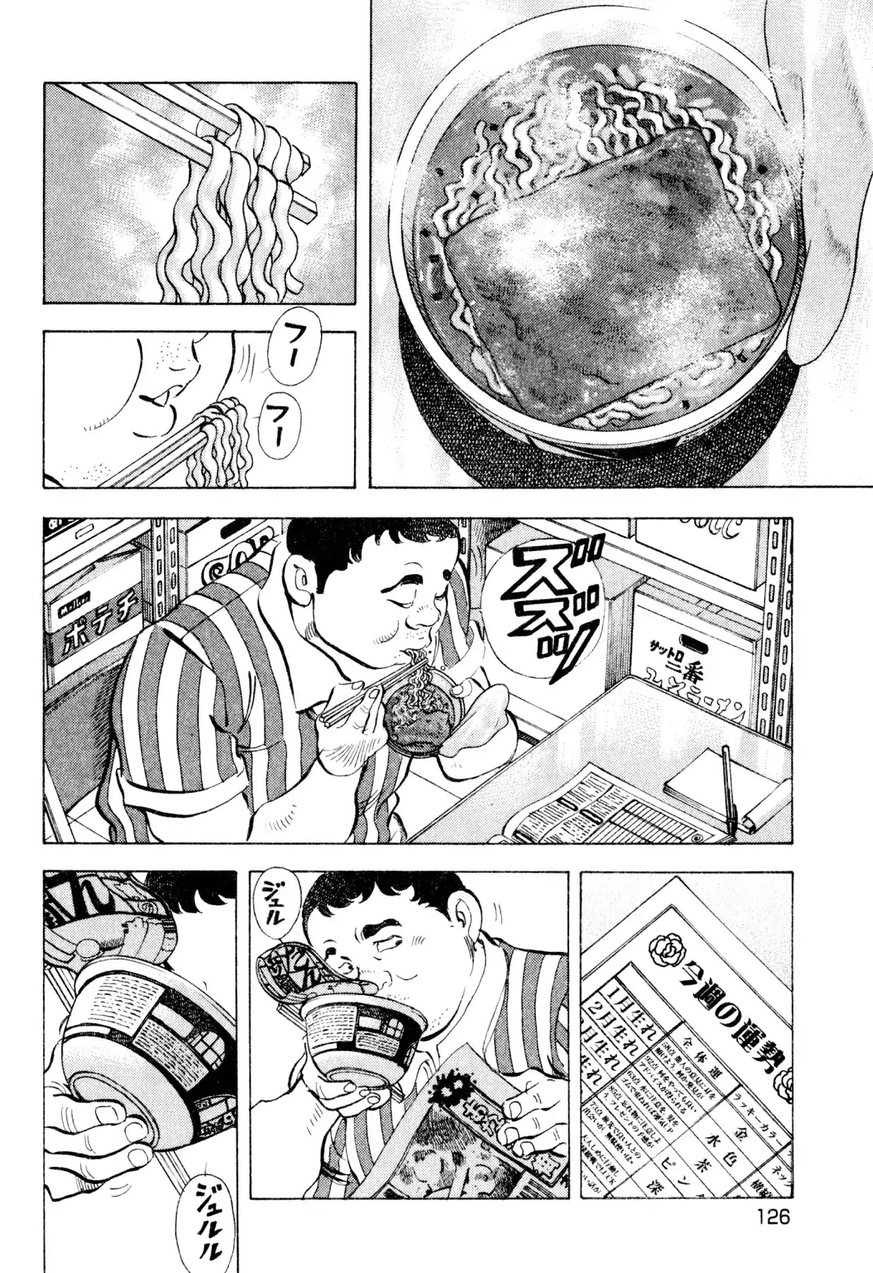 Food Explosion! Chapter 24 page 10 - Chapter 24: THE DISH THAT SLICES FATE 2