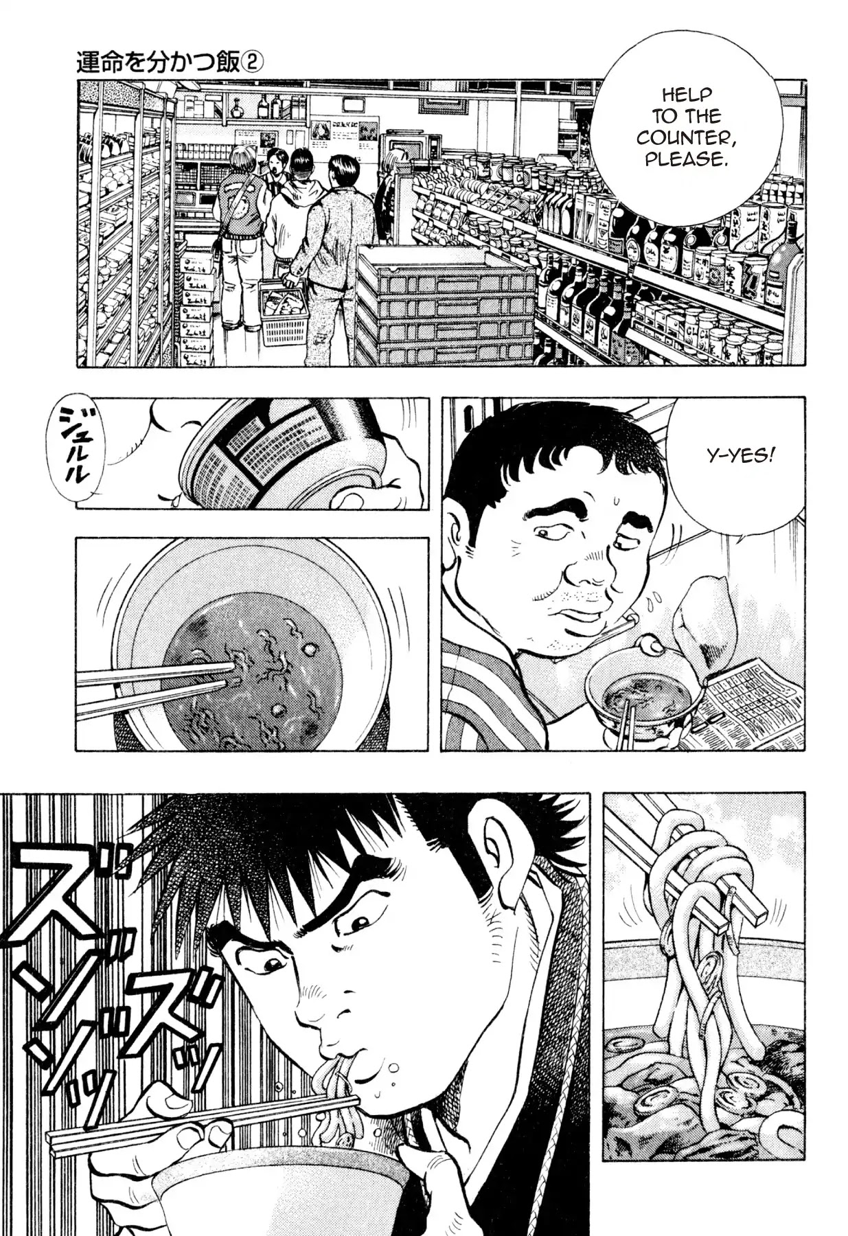Food Explosion! Chapter 24 page 11 - Chapter 24: THE DISH THAT SLICES FATE 2