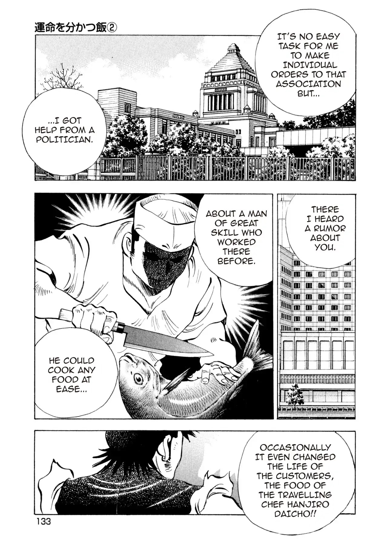 Food Explosion! Chapter 24 page 17 - Chapter 24: THE DISH THAT SLICES FATE 2