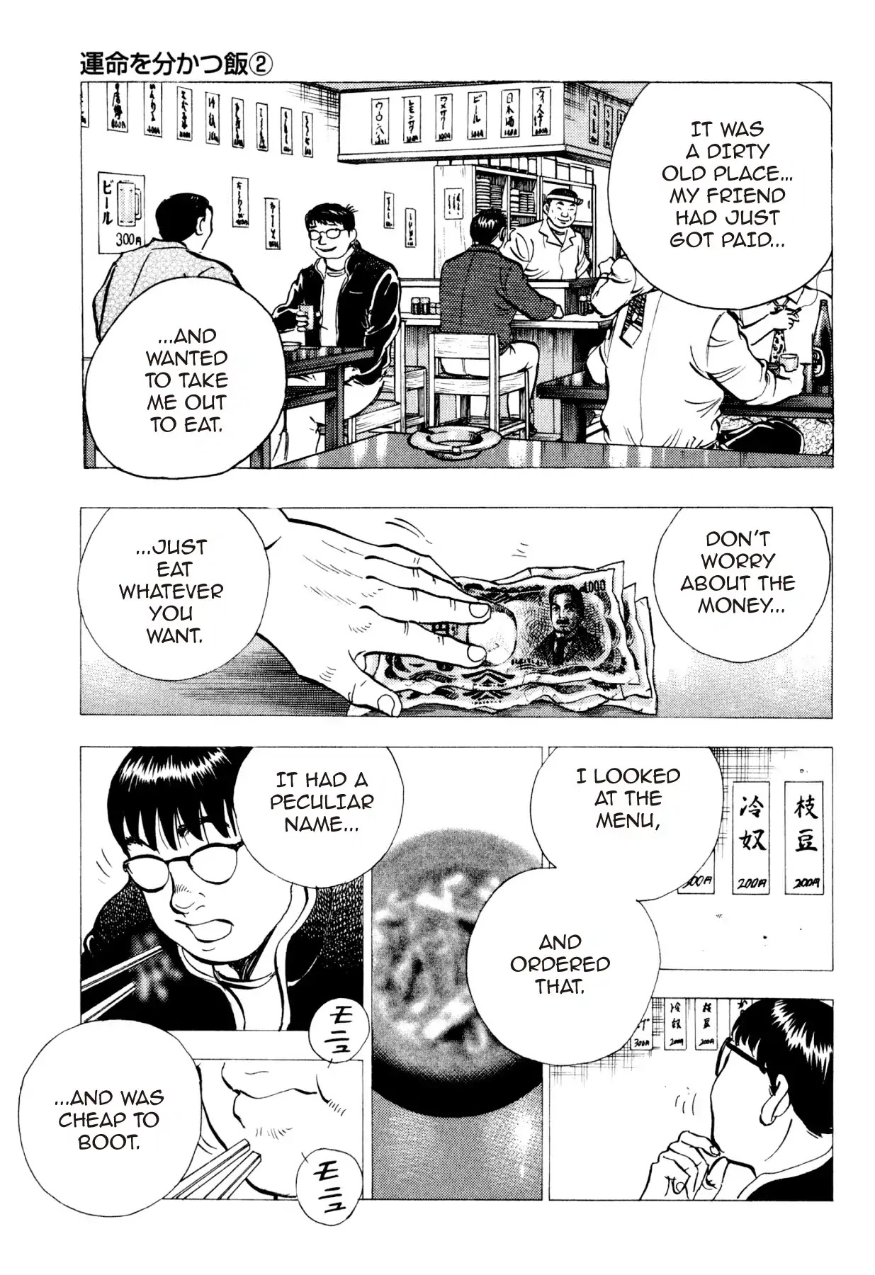 Food Explosion! Chapter 24 page 21 - Chapter 24: THE DISH THAT SLICES FATE 2