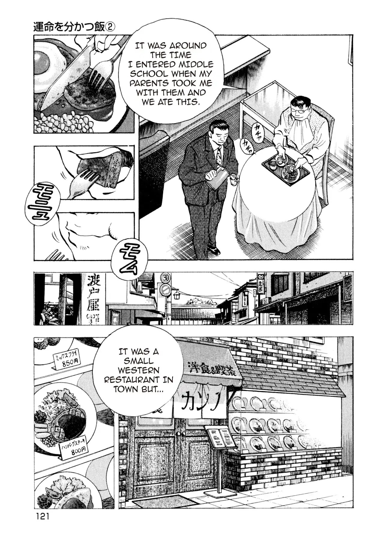 Food Explosion! Chapter 24 page 5 - Chapter 24: THE DISH THAT SLICES FATE 2