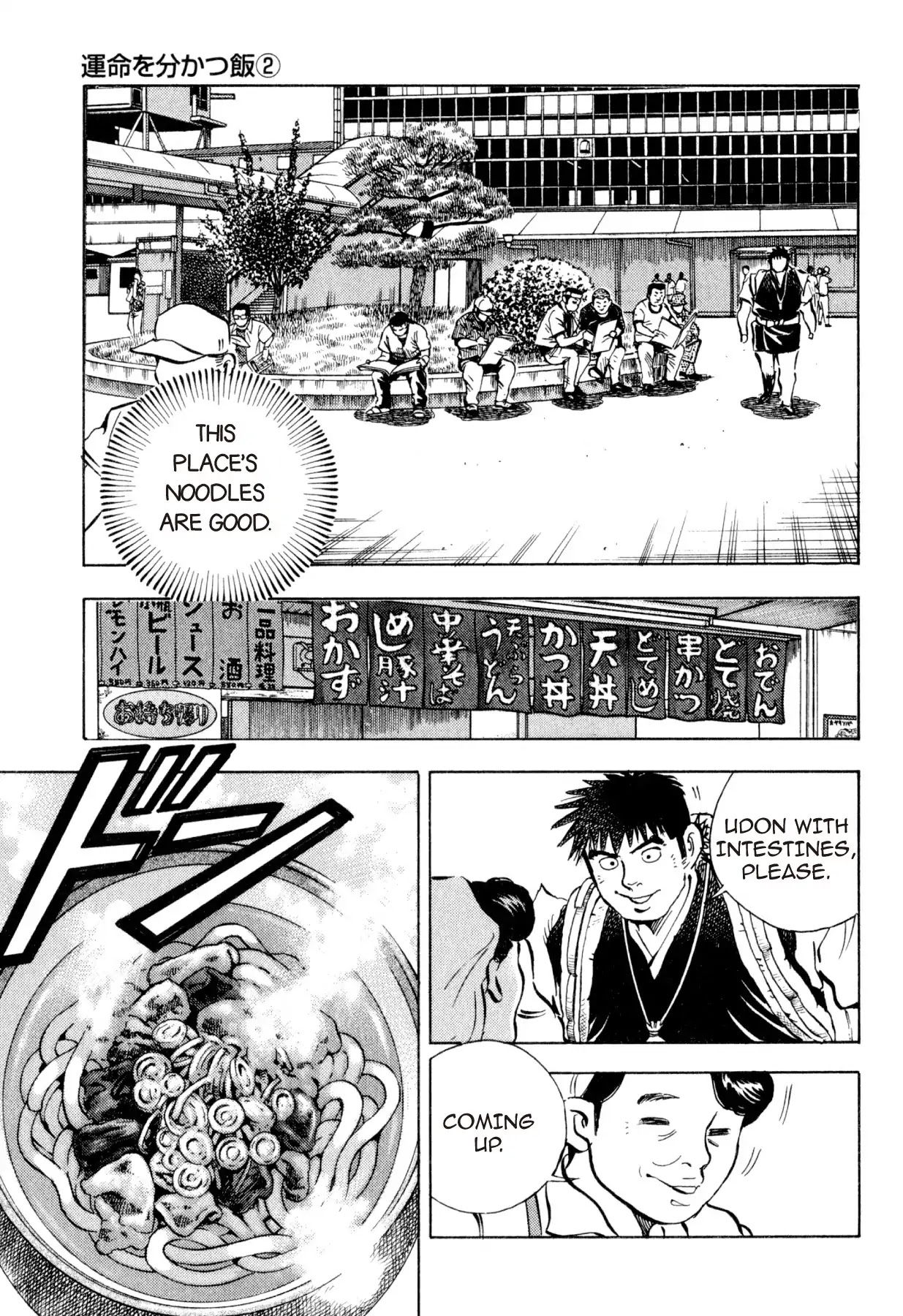 Food Explosion! Chapter 24 page 9 - Chapter 24: THE DISH THAT SLICES FATE 2