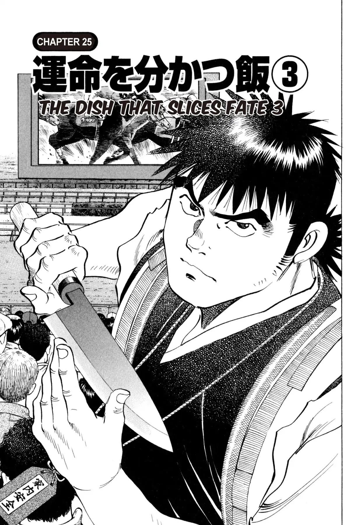 Food Explosion! Chapter 25 page 1 - Chapter 25: THE DISH THAT SLICES FATE 3
