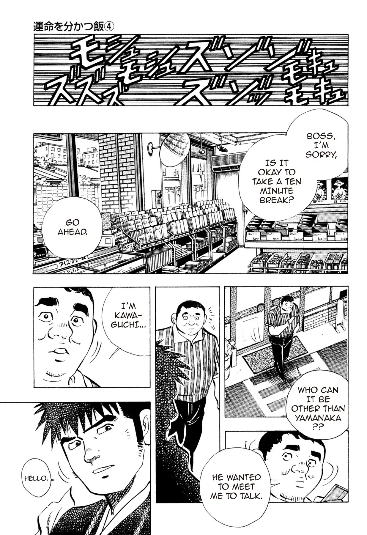 Food Explosion! Chapter 26 page 21 - Chapter 26: THE DISH THAT SLICES FATE 4