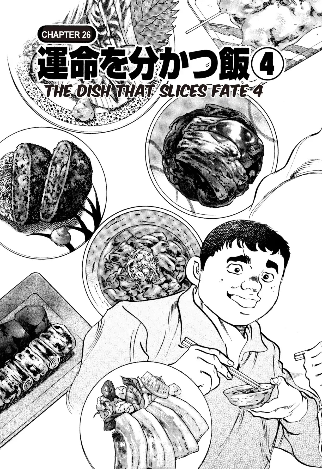 Food Explosion! Chapter 26 page 3 - Chapter 26: THE DISH THAT SLICES FATE 4