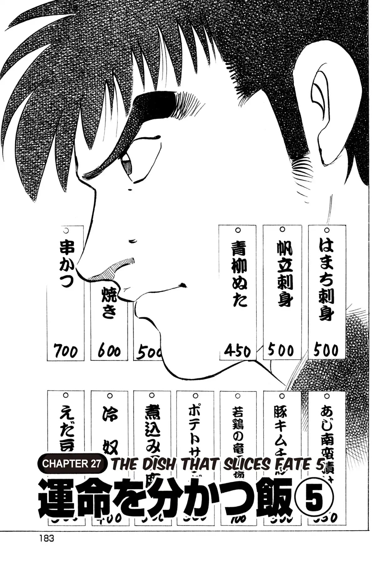 Food Explosion! Chapter 27 page 1 - Chapter 27: THE DISH THAT SLICES FATE 5
