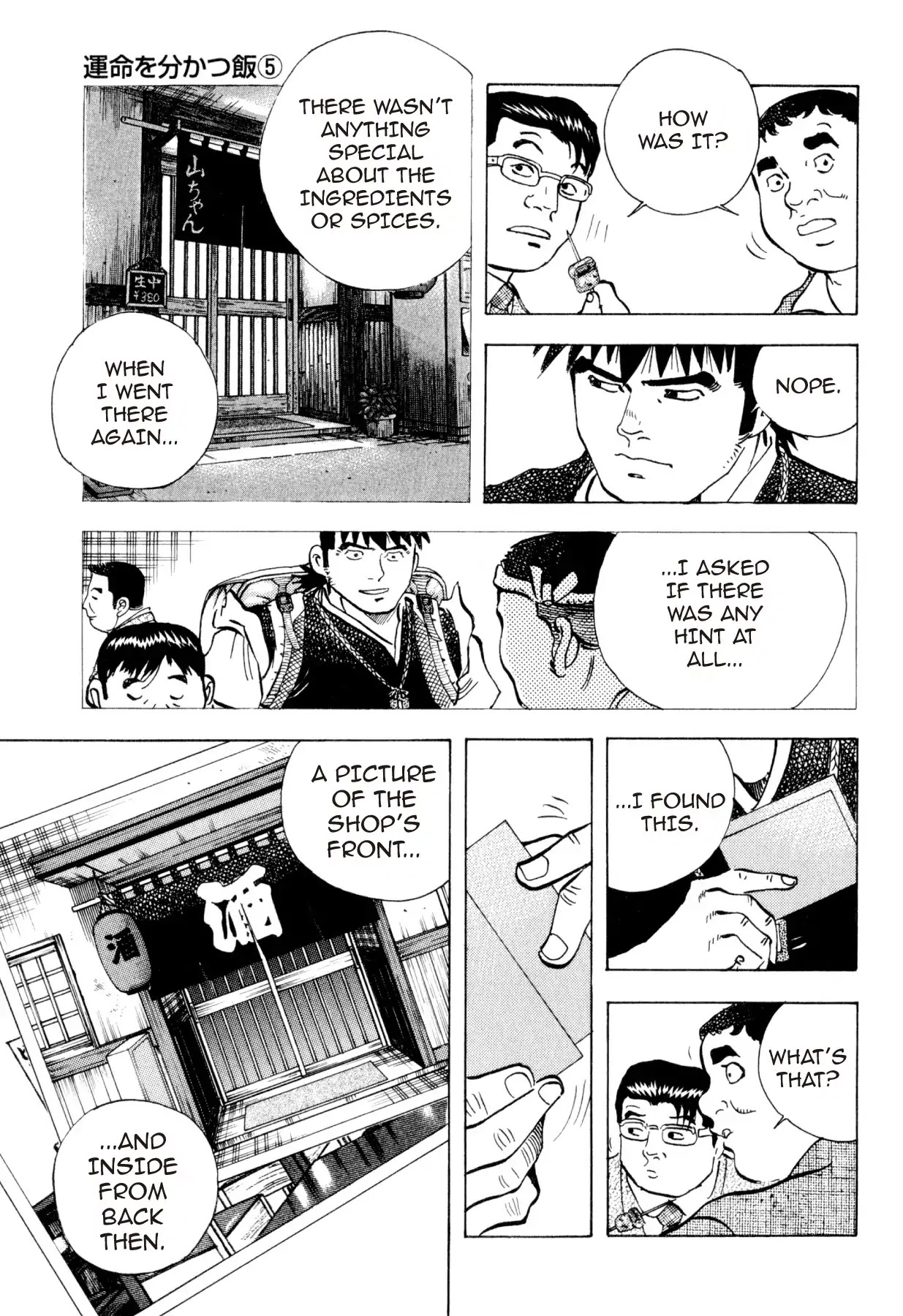 Food Explosion! Chapter 27 page 17 - Chapter 27: THE DISH THAT SLICES FATE 5