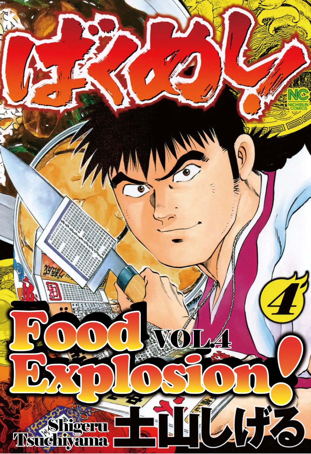 Food Explosion! Chapter 28 page 1 - Chapter 28: THE DISH THAT SLICES FATE 6