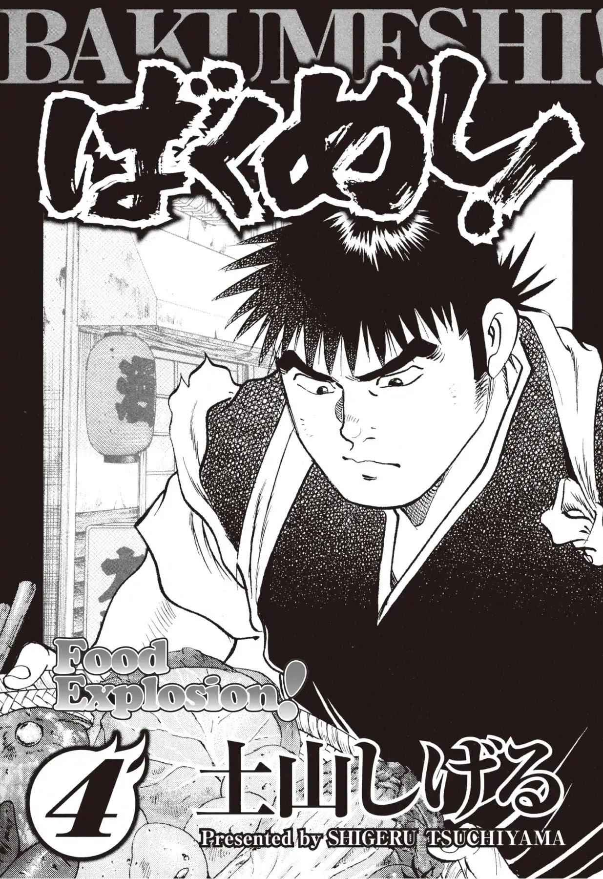 Food Explosion! Chapter 28 page 2 - Chapter 28: THE DISH THAT SLICES FATE 6