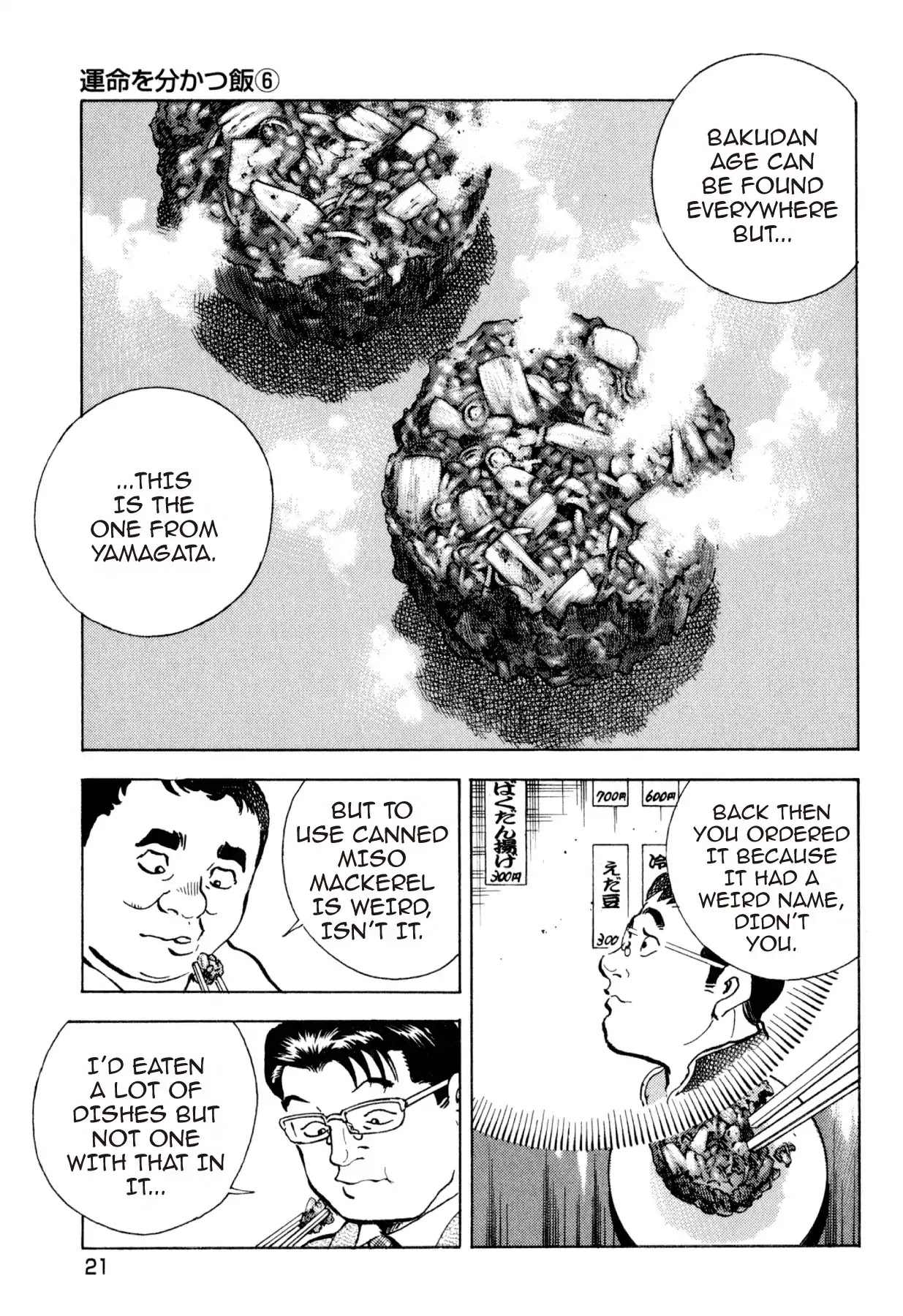 Food Explosion! Chapter 28 page 20 - Chapter 28: THE DISH THAT SLICES FATE 6