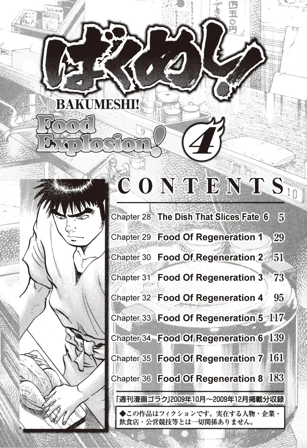 Food Explosion! Chapter 28 page 3 - Chapter 28: THE DISH THAT SLICES FATE 6