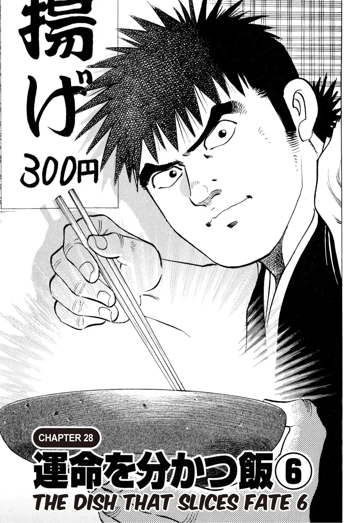 Food Explosion! Chapter 28 page 4 - Chapter 28: THE DISH THAT SLICES FATE 6