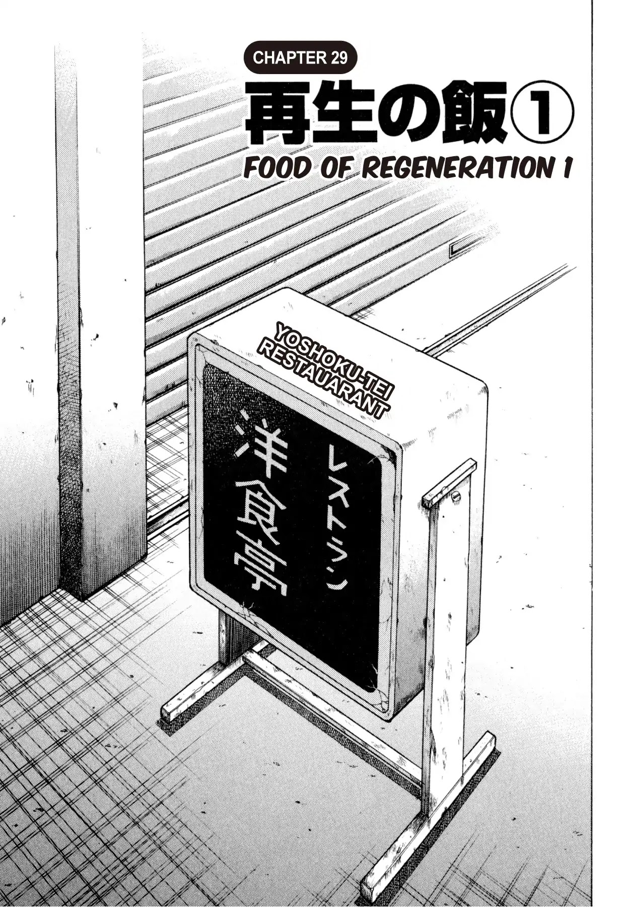 Food Explosion! Chapter 29 page 1 - Chapter 29: FOOD OF REGENERATION 1