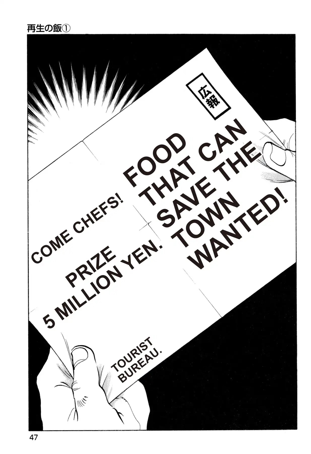 Food Explosion! Chapter 29 page 19 - Chapter 29: FOOD OF REGENERATION 1
