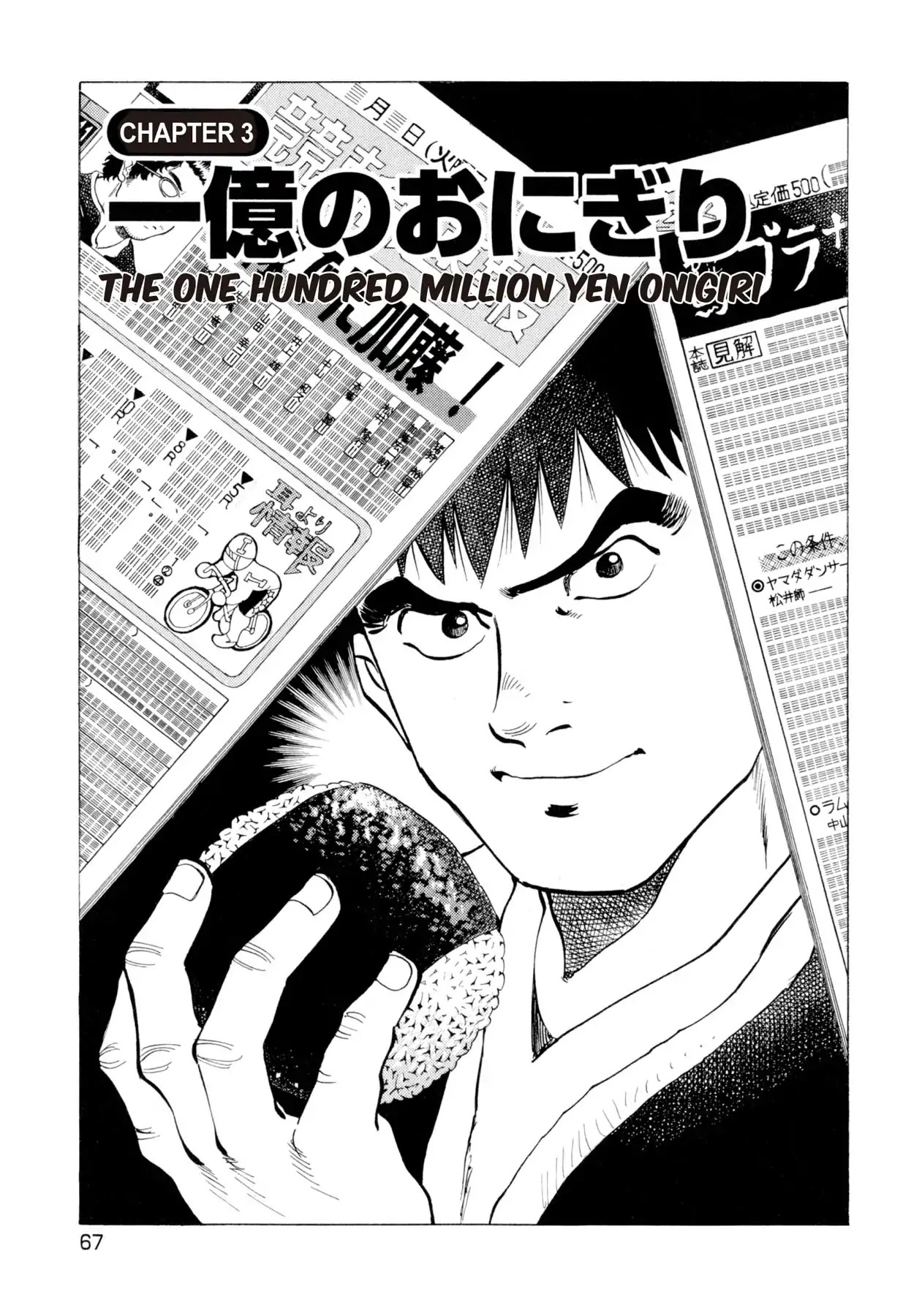 Food Explosion! Chapter 3 page 1 - Chapter 3: ONE HUNDRED MILLION YEN ONIGIRI