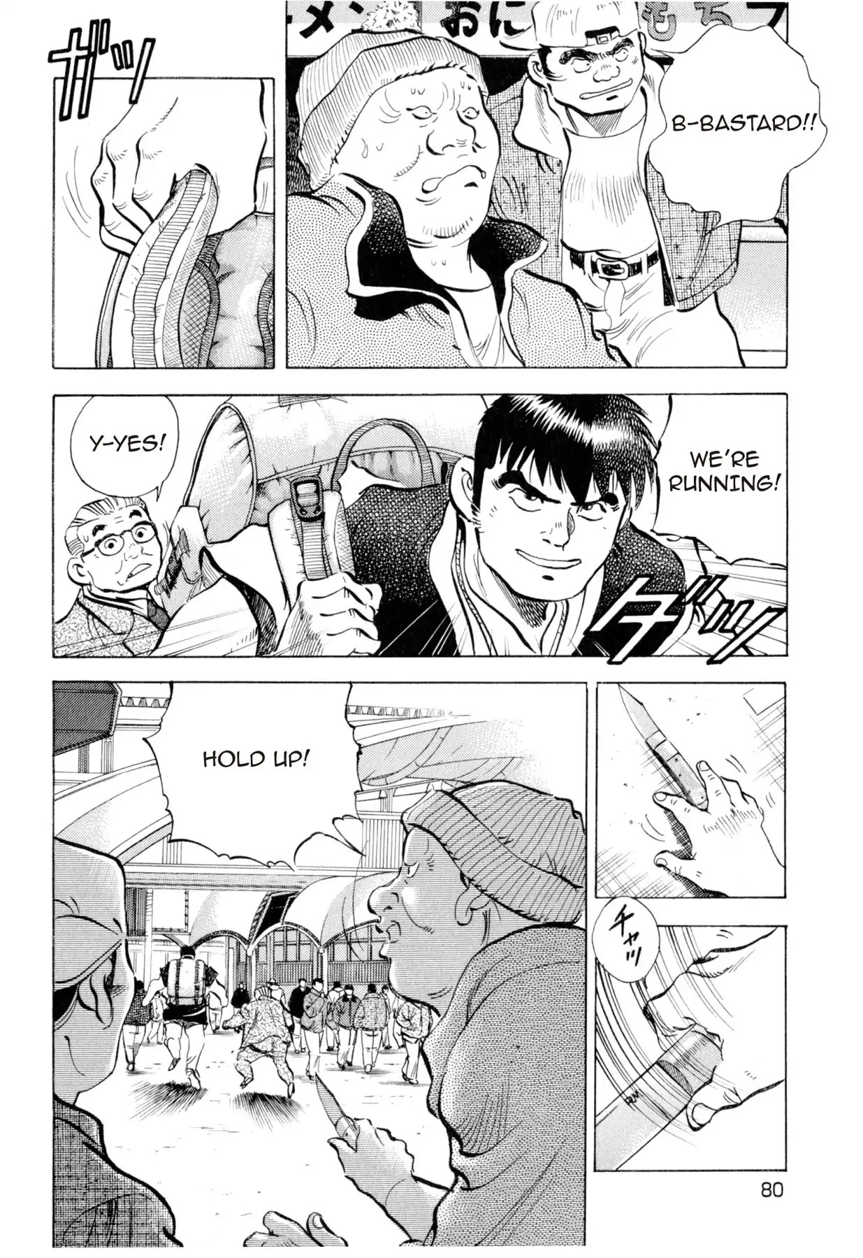 Food Explosion! Chapter 3 page 14 - Chapter 3: ONE HUNDRED MILLION YEN ONIGIRI