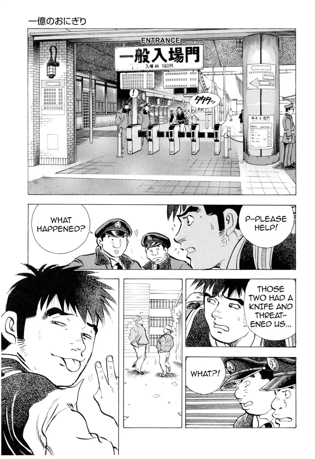 Food Explosion! Chapter 3 page 15 - Chapter 3: ONE HUNDRED MILLION YEN ONIGIRI
