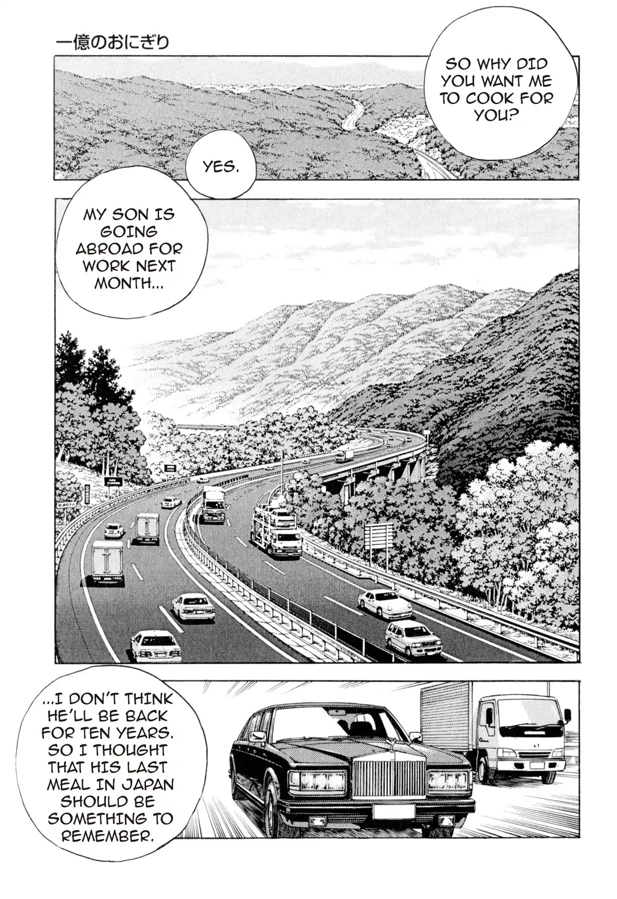 Food Explosion! Chapter 3 page 19 - Chapter 3: ONE HUNDRED MILLION YEN ONIGIRI