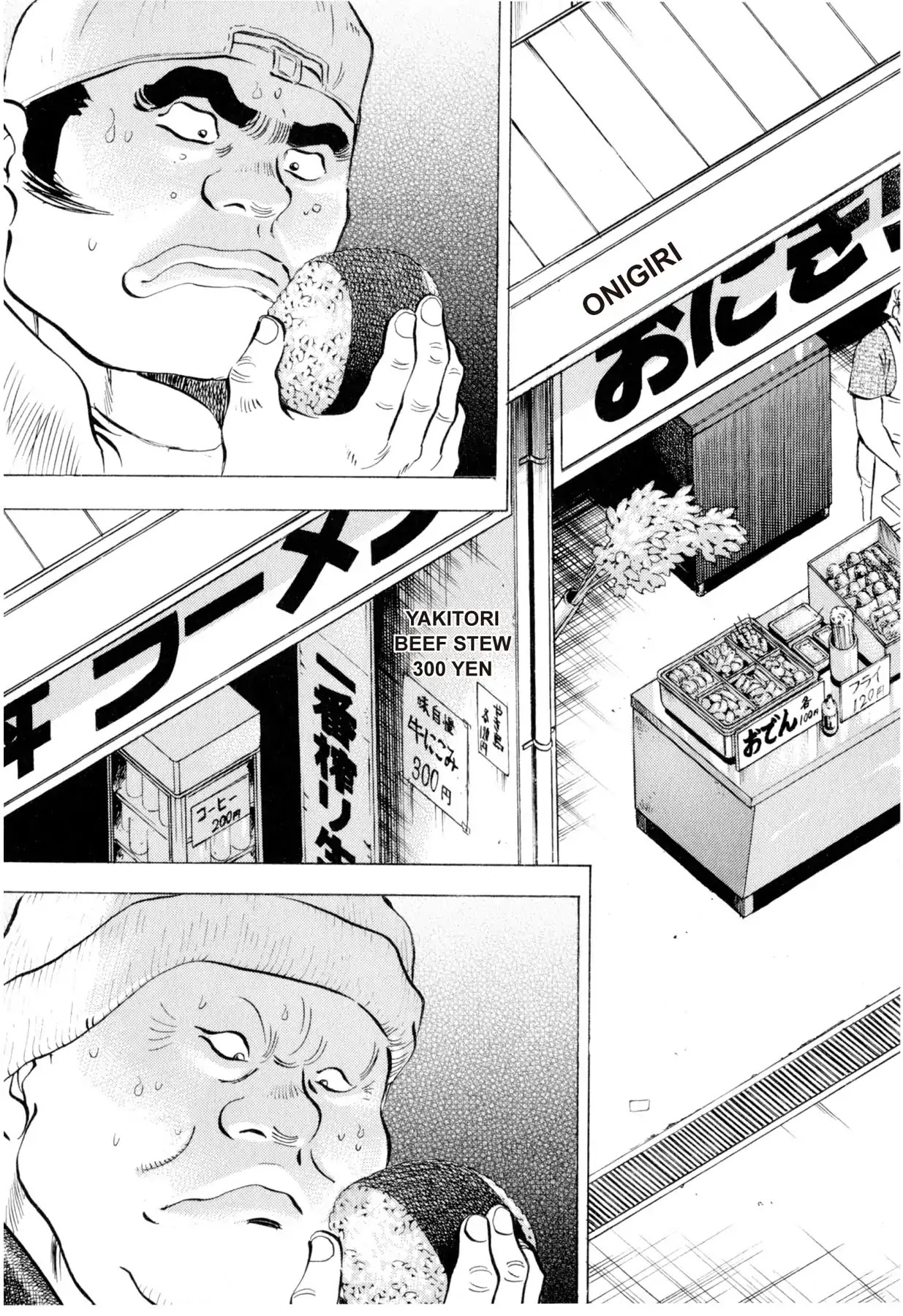 Food Explosion! Chapter 3 page 3 - Chapter 3: ONE HUNDRED MILLION YEN ONIGIRI