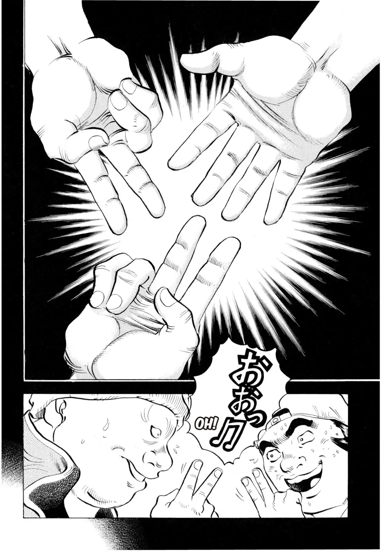 Food Explosion! Chapter 3 page 6 - Chapter 3: ONE HUNDRED MILLION YEN ONIGIRI