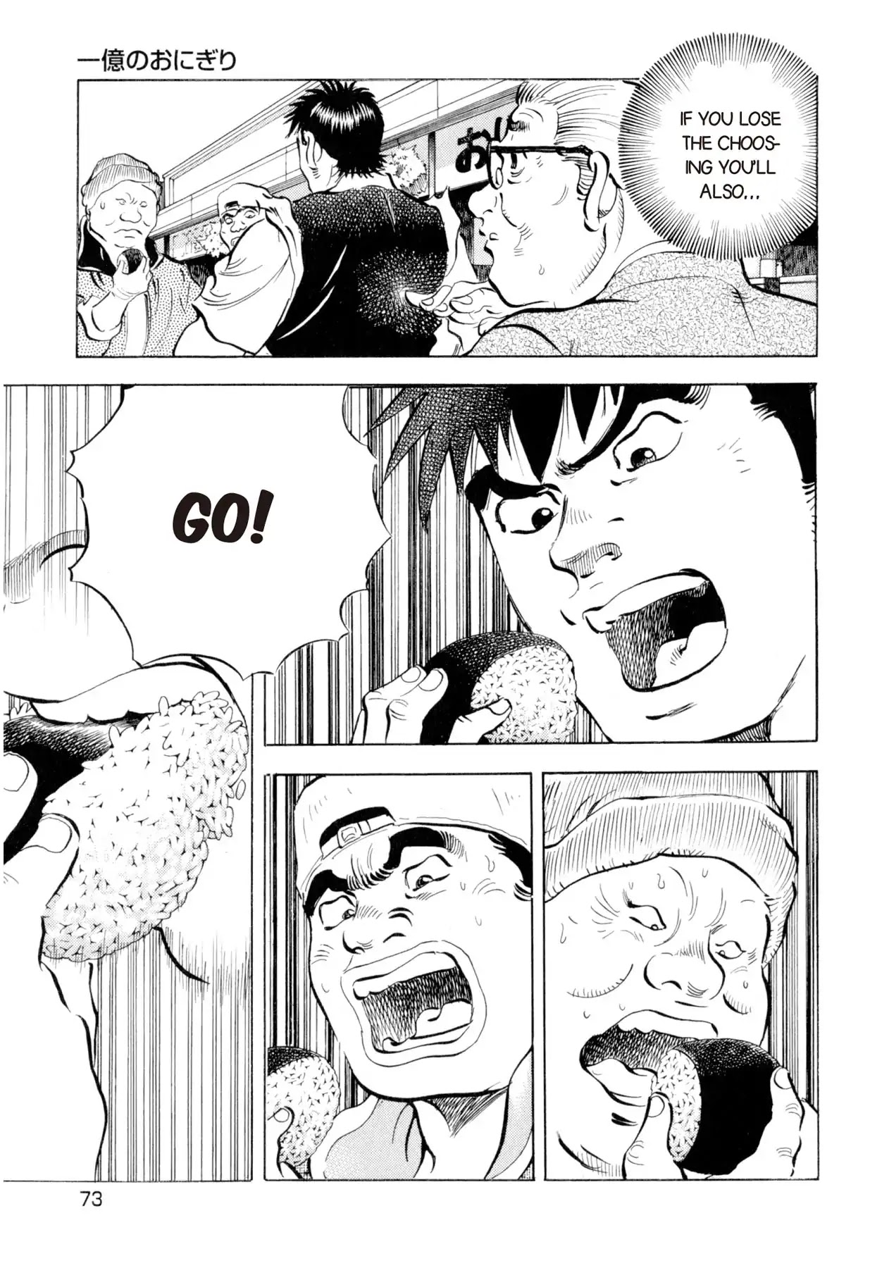 Food Explosion! Chapter 3 page 7 - Chapter 3: ONE HUNDRED MILLION YEN ONIGIRI