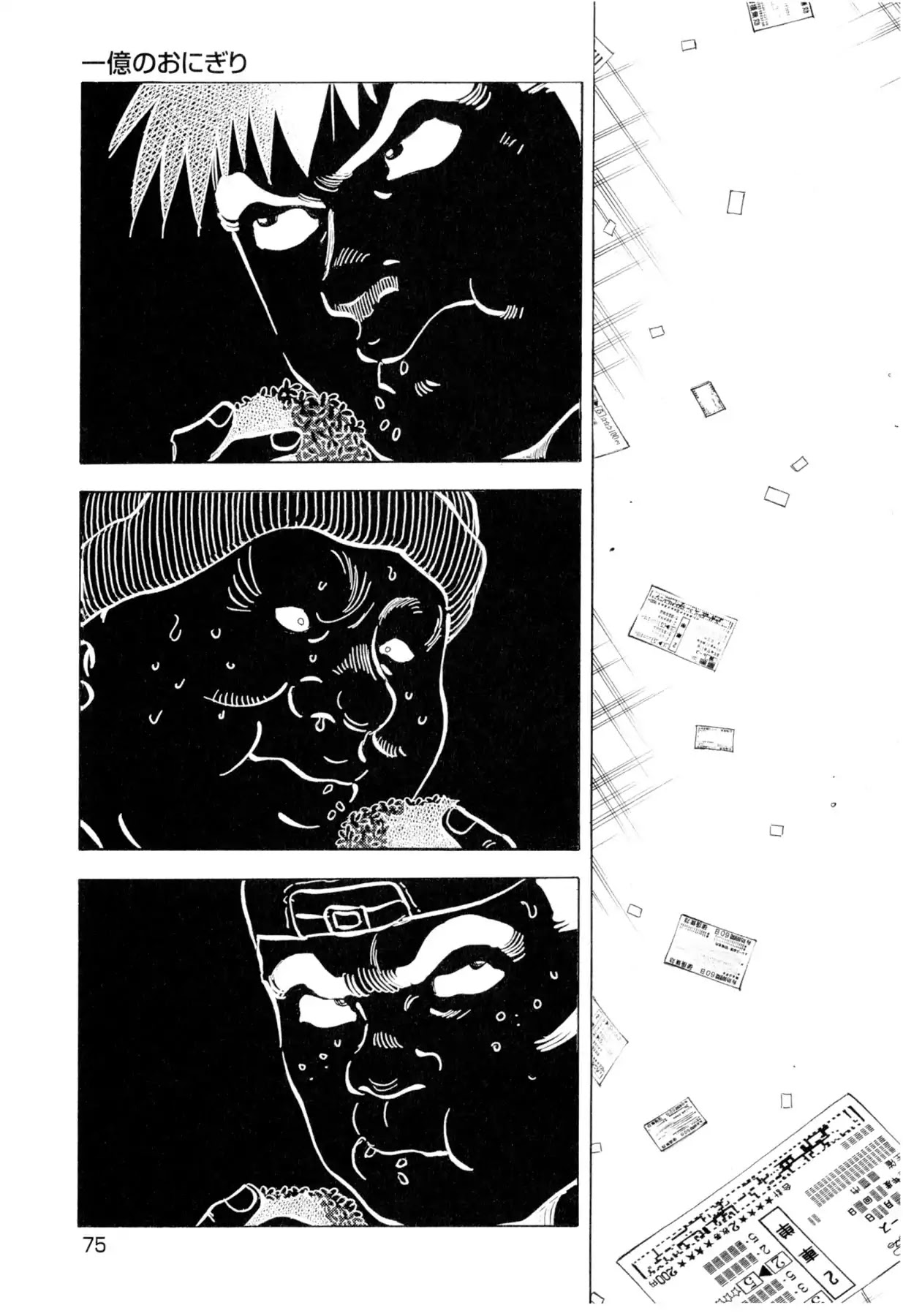 Food Explosion! Chapter 3 page 9 - Chapter 3: ONE HUNDRED MILLION YEN ONIGIRI
