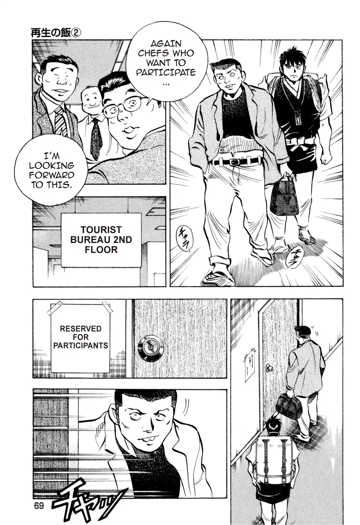 Food Explosion! Chapter 30 page 19 - Chapter 30: FOOD OF REGENERATION 2